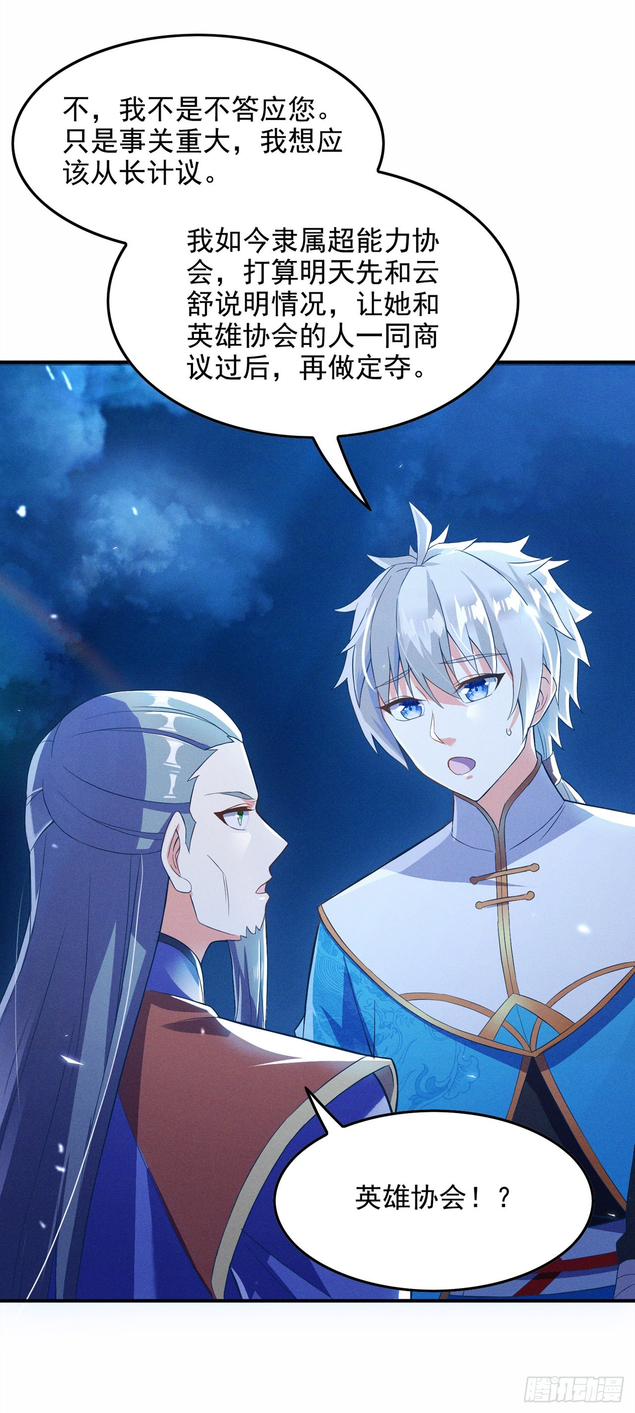 第55话我不想再看到牺牲……13