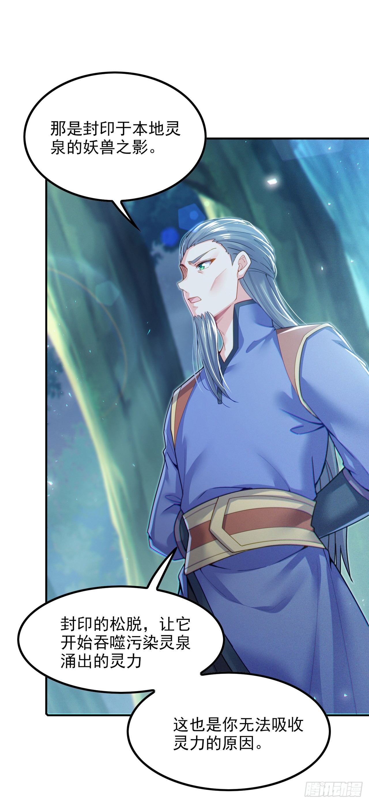第53话怪物要吞噬我？！33