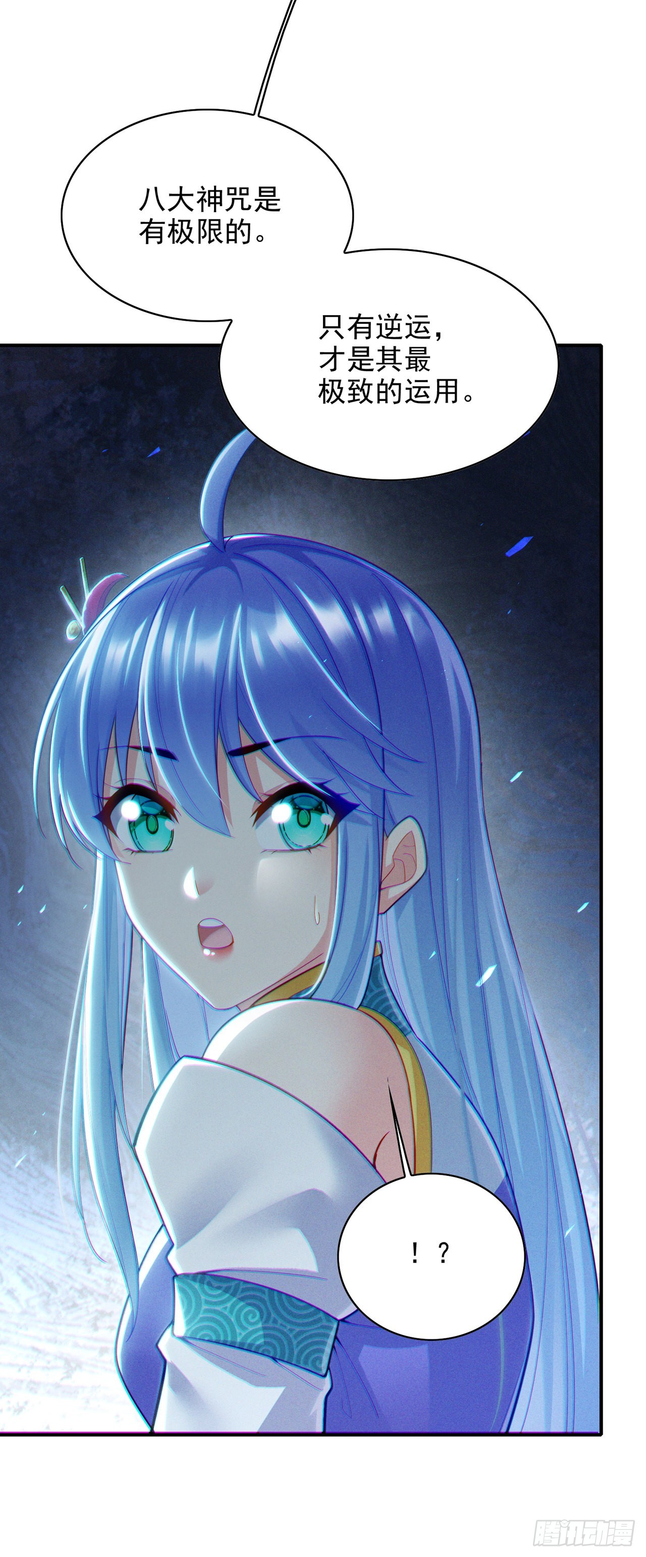 第59话糟了，快阻止他！28