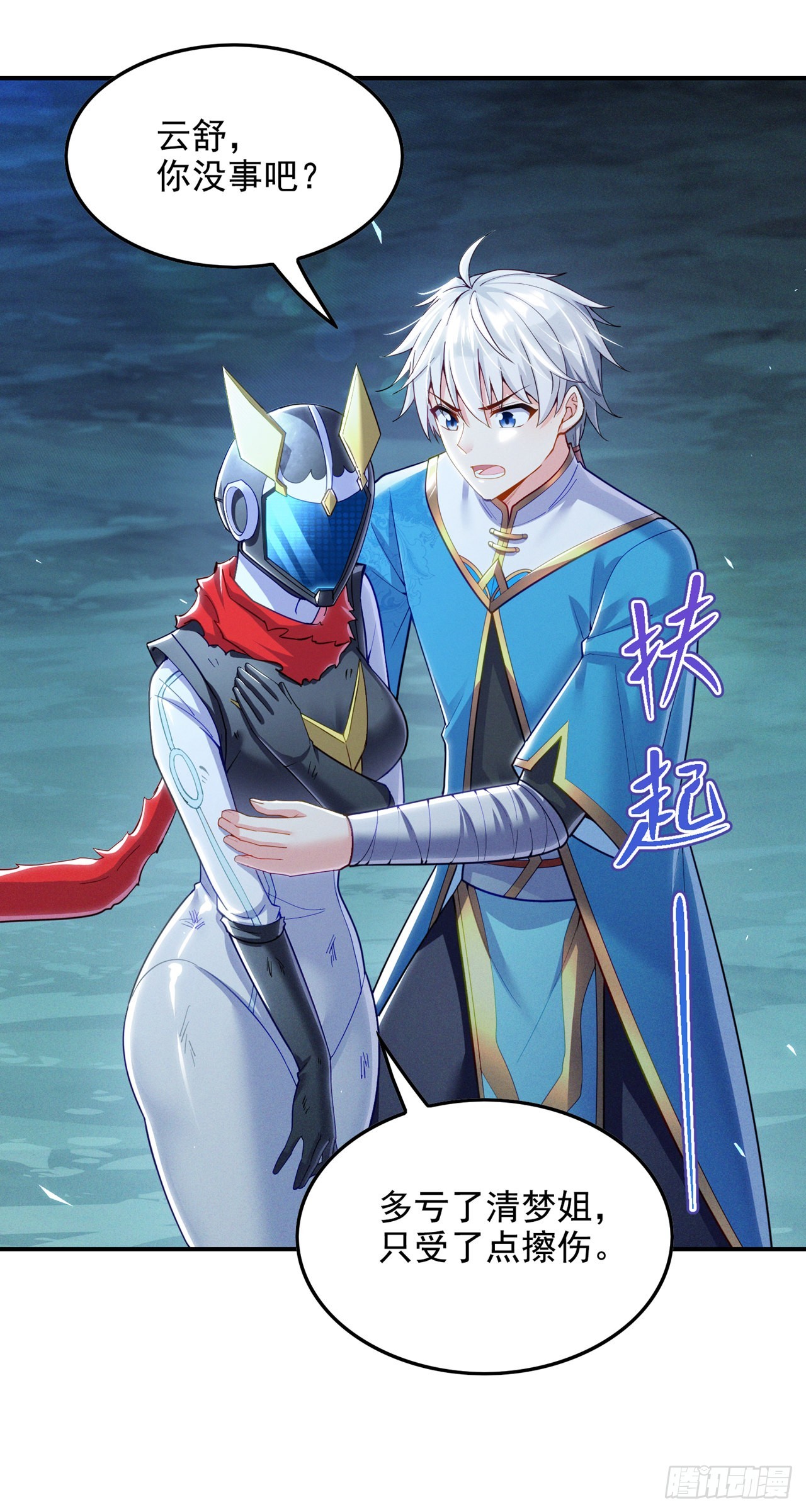 第58话云舒，你没事吧！18