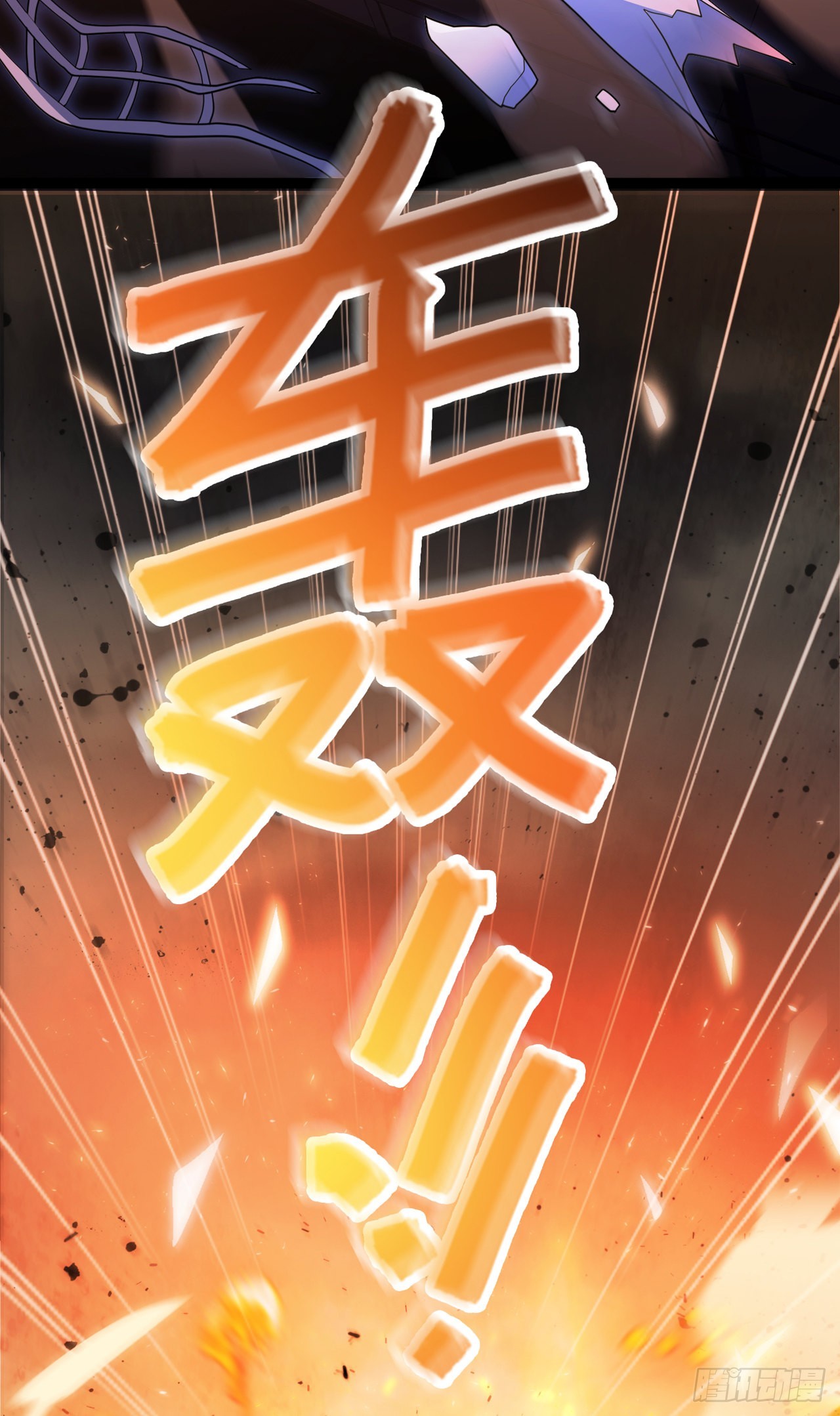 第64话我给你最后一次机会26