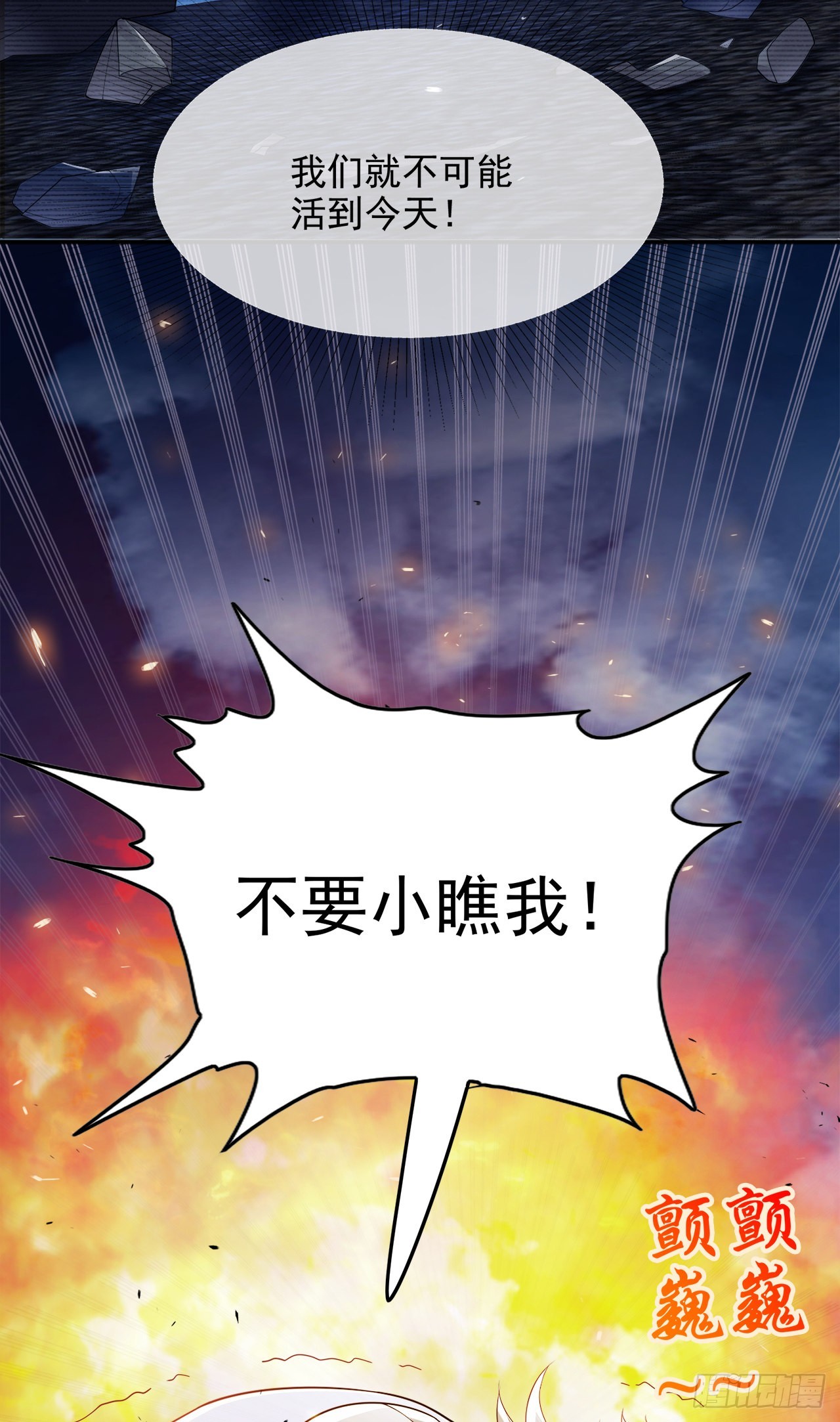第64话我给你最后一次机会15
