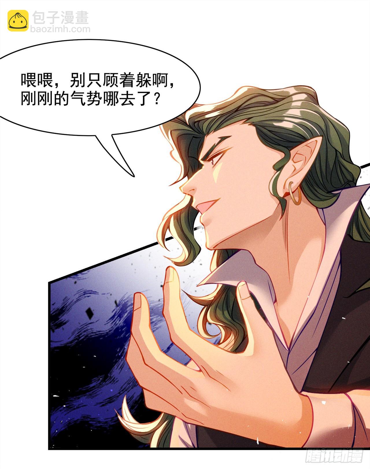 第38话 独门秘法——饕餮仙法36