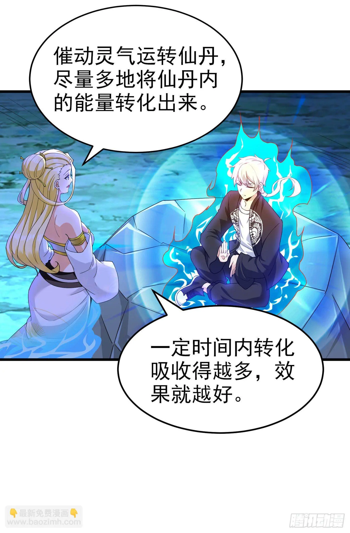第14话 终于练气期了！19