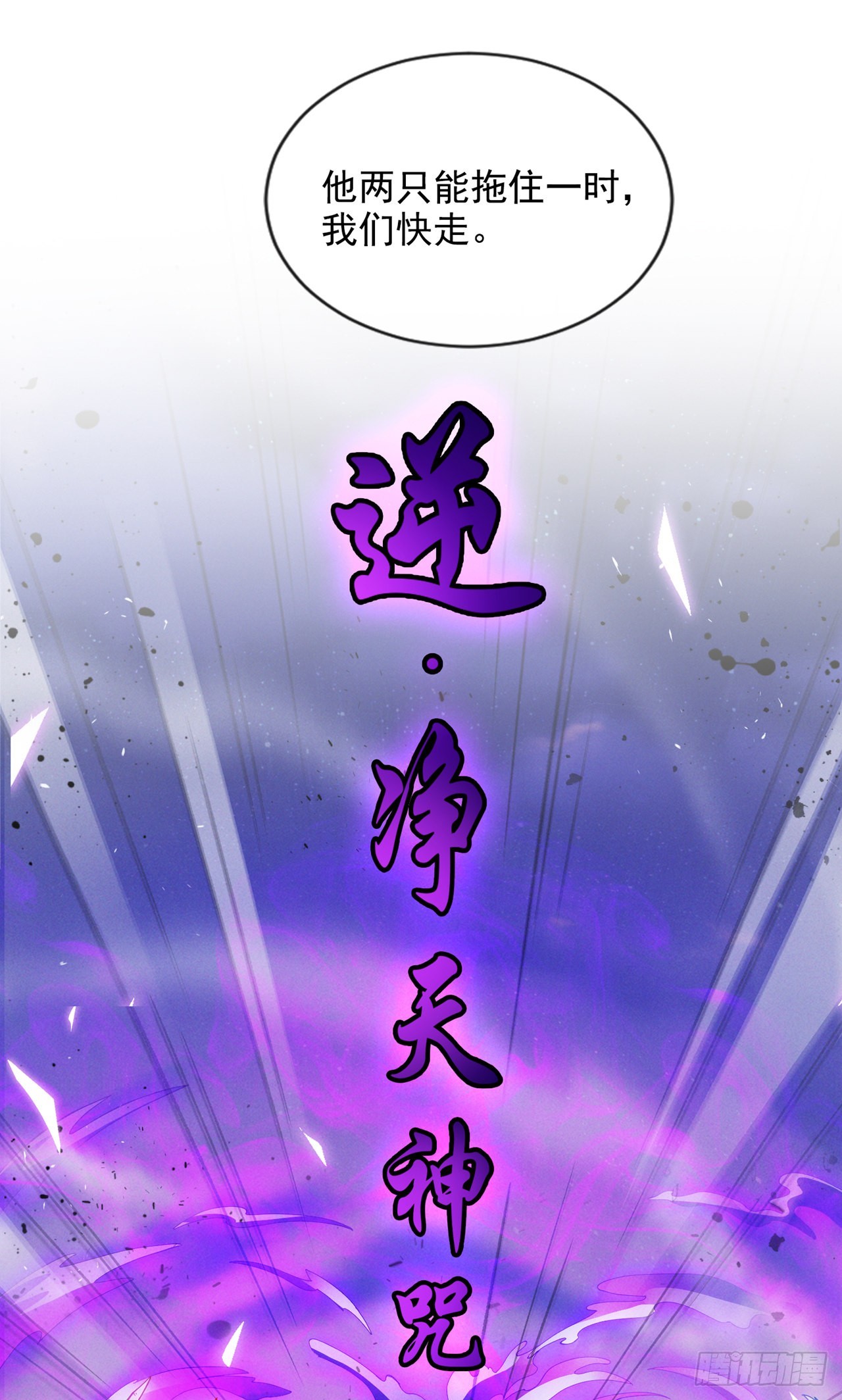 第69话 有什么东西…不对劲26