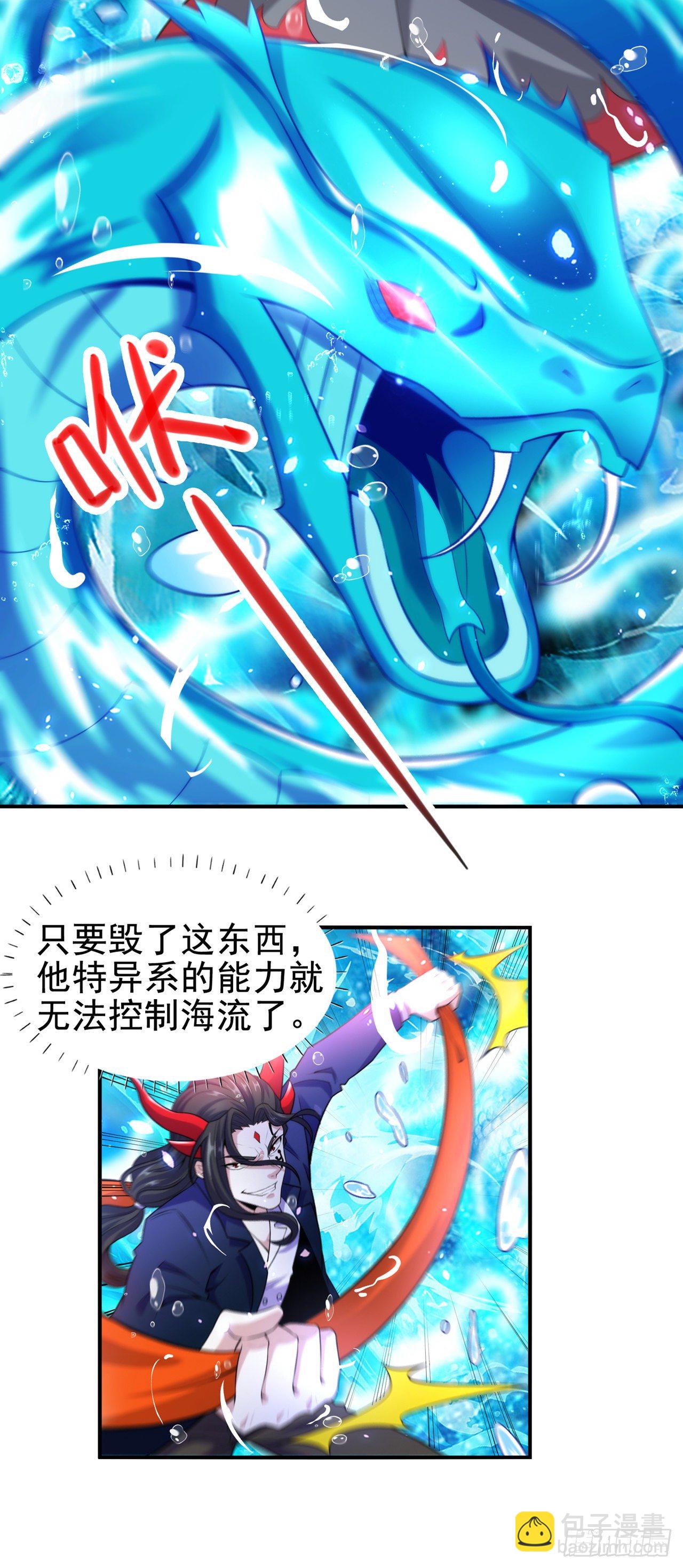 第28话 立刻放了星璇！35