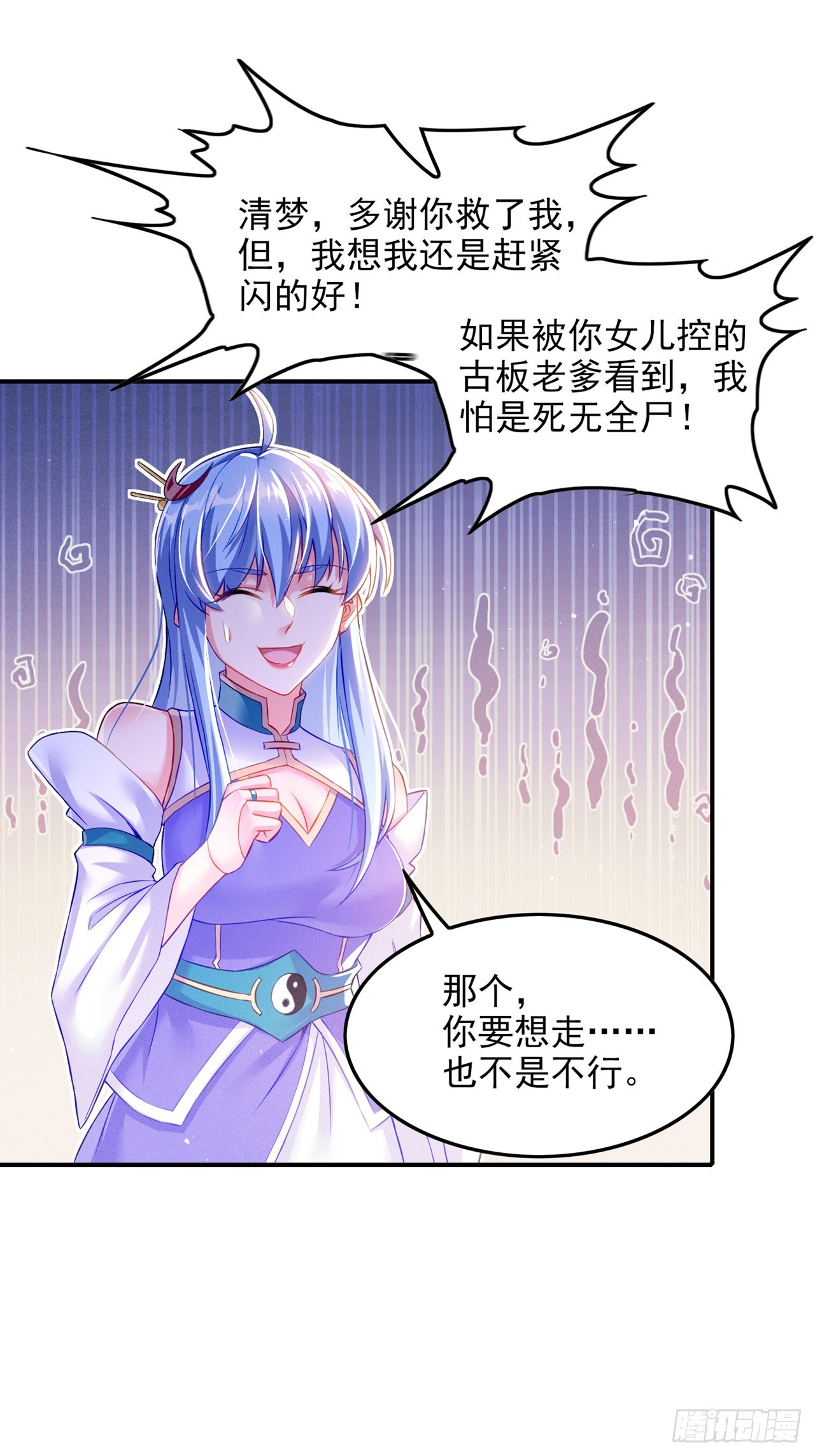 第52话十日突破筑基期？！7