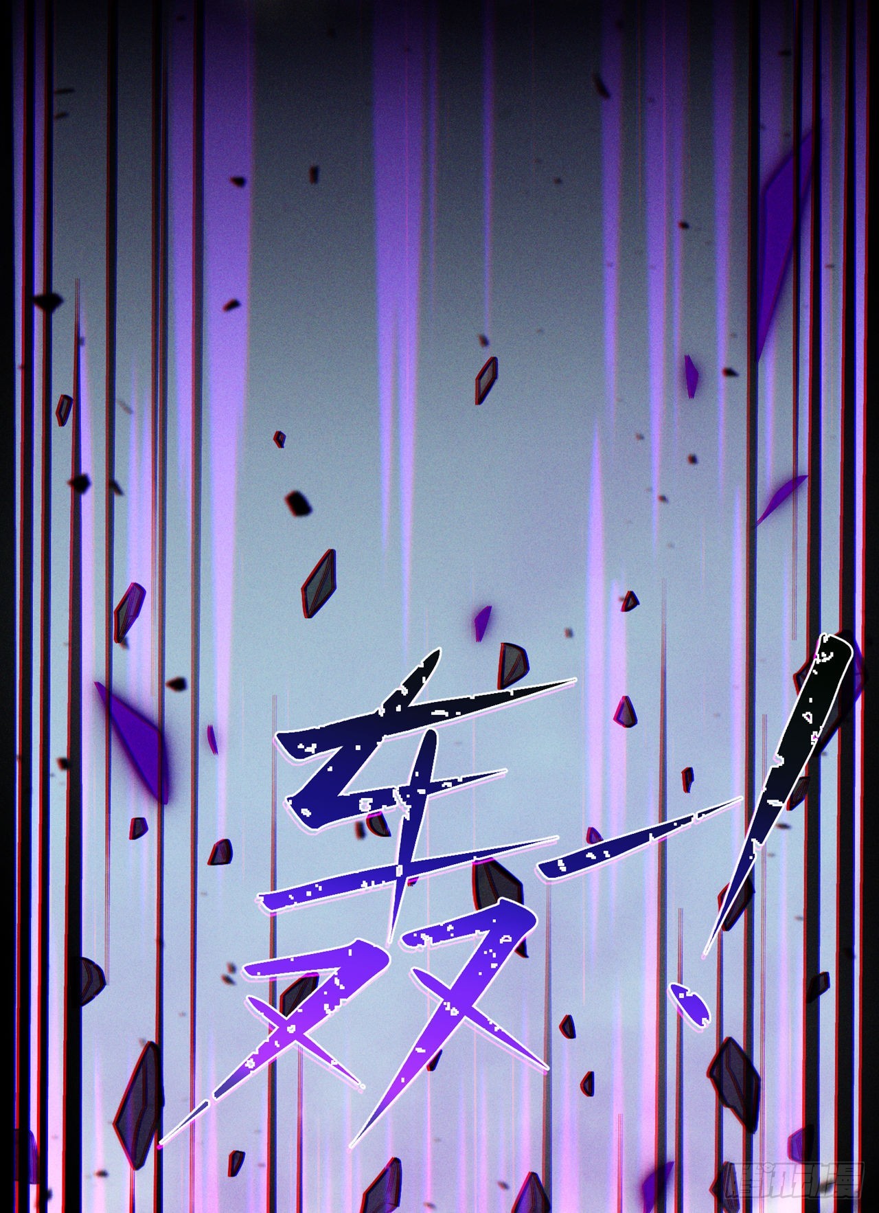 第43话 你就这点力量吗？！7