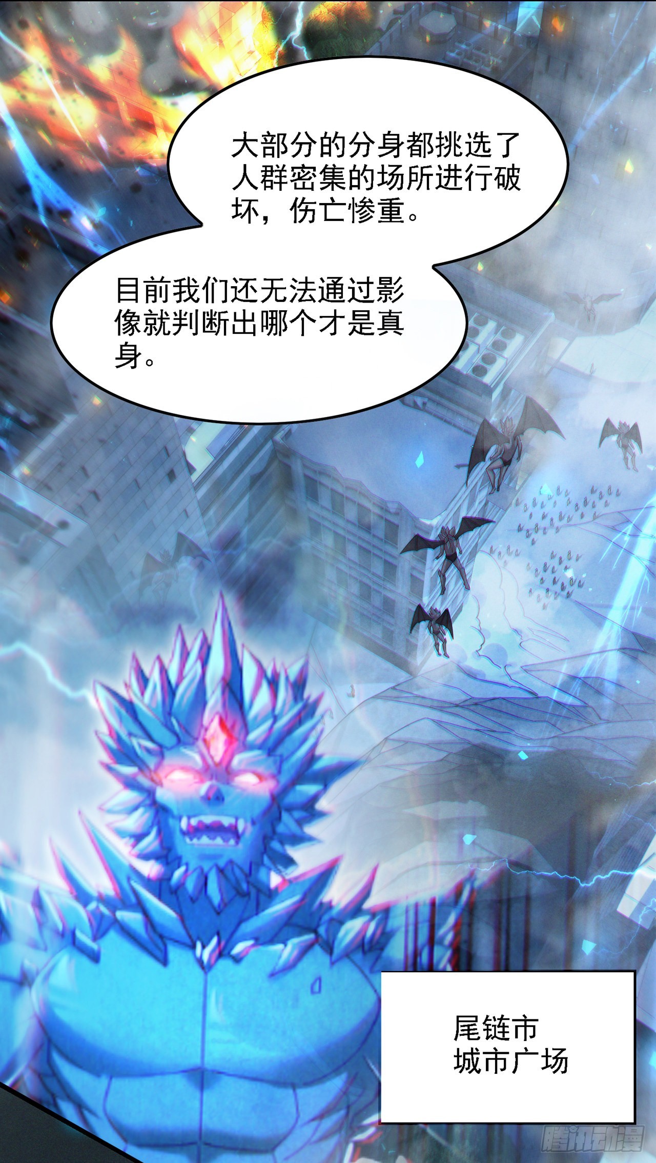第41话 先送你上天？！11