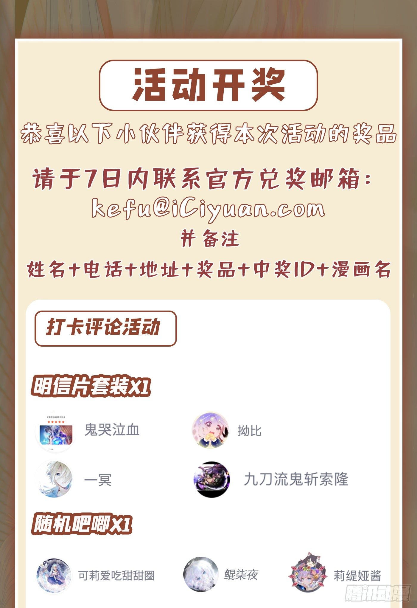 第4话 吞噬眼前的一切吧！40