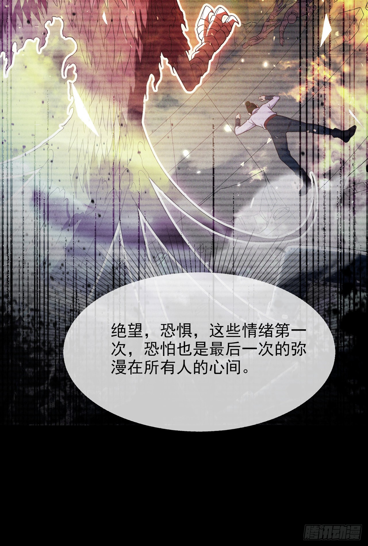 第54话修仙者早就存在？！28
