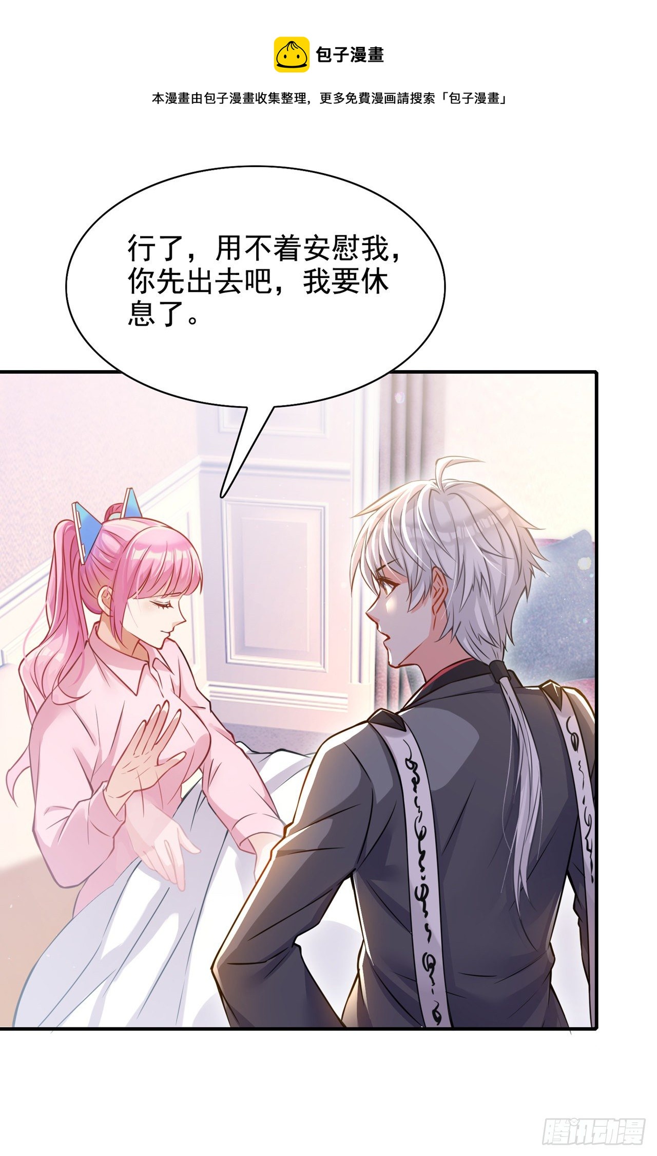 第37话 我！谁都保护不了！40