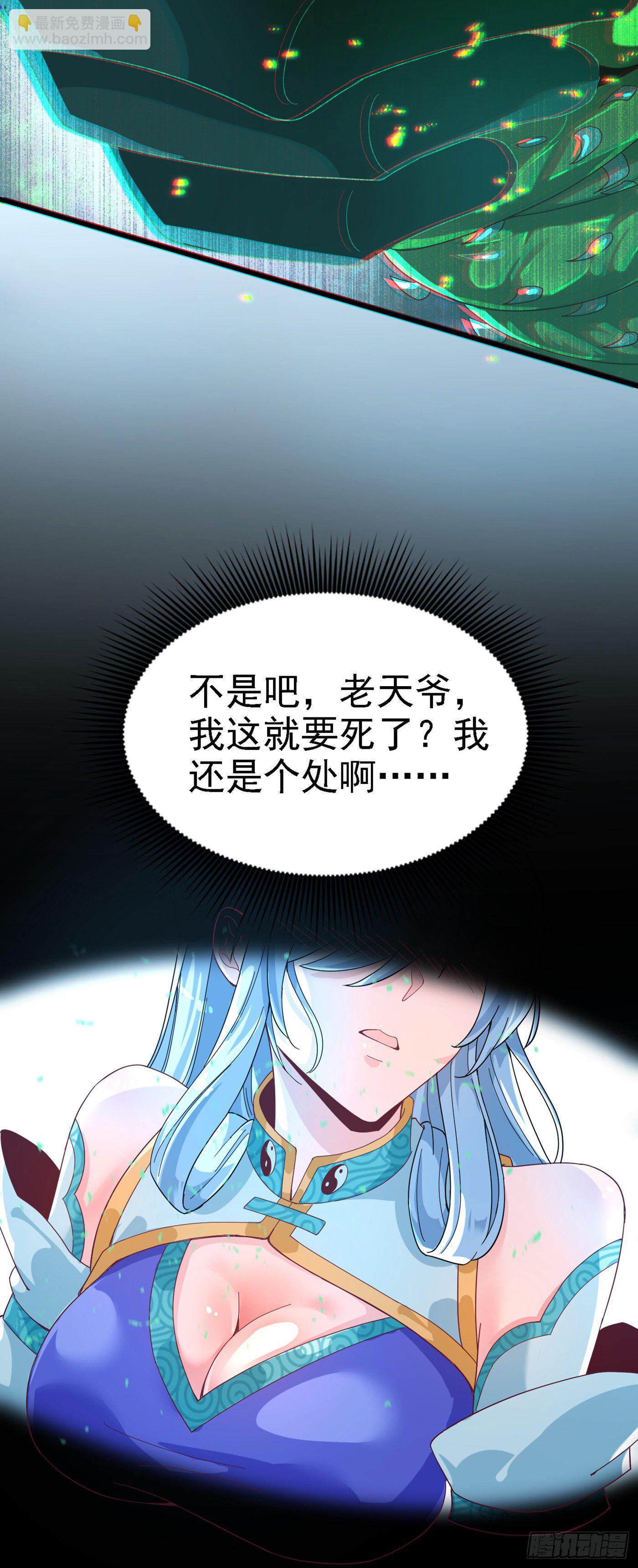第3话 臭小子，跟了本宫吧！20