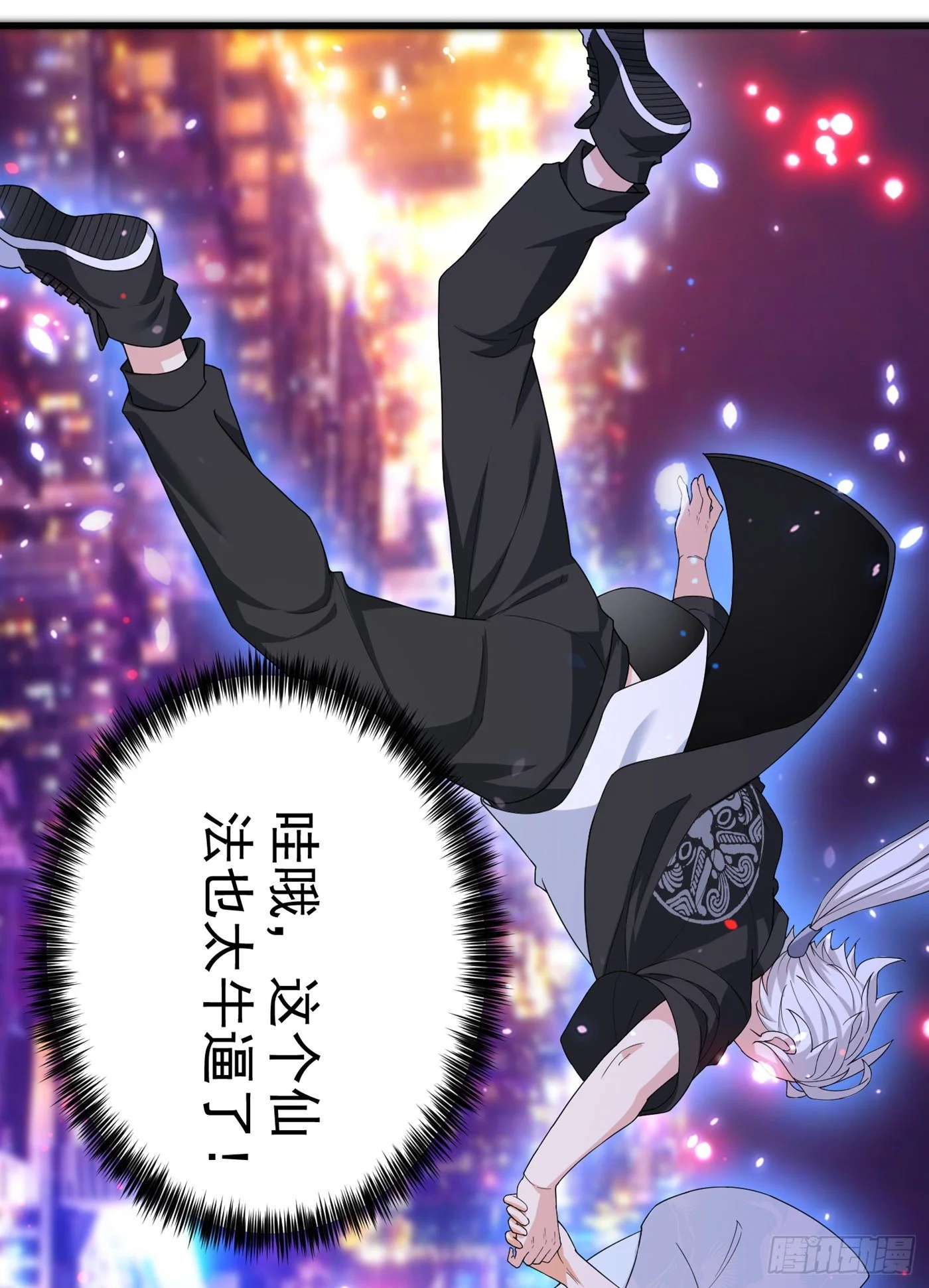 第14话 终于练气期了！15