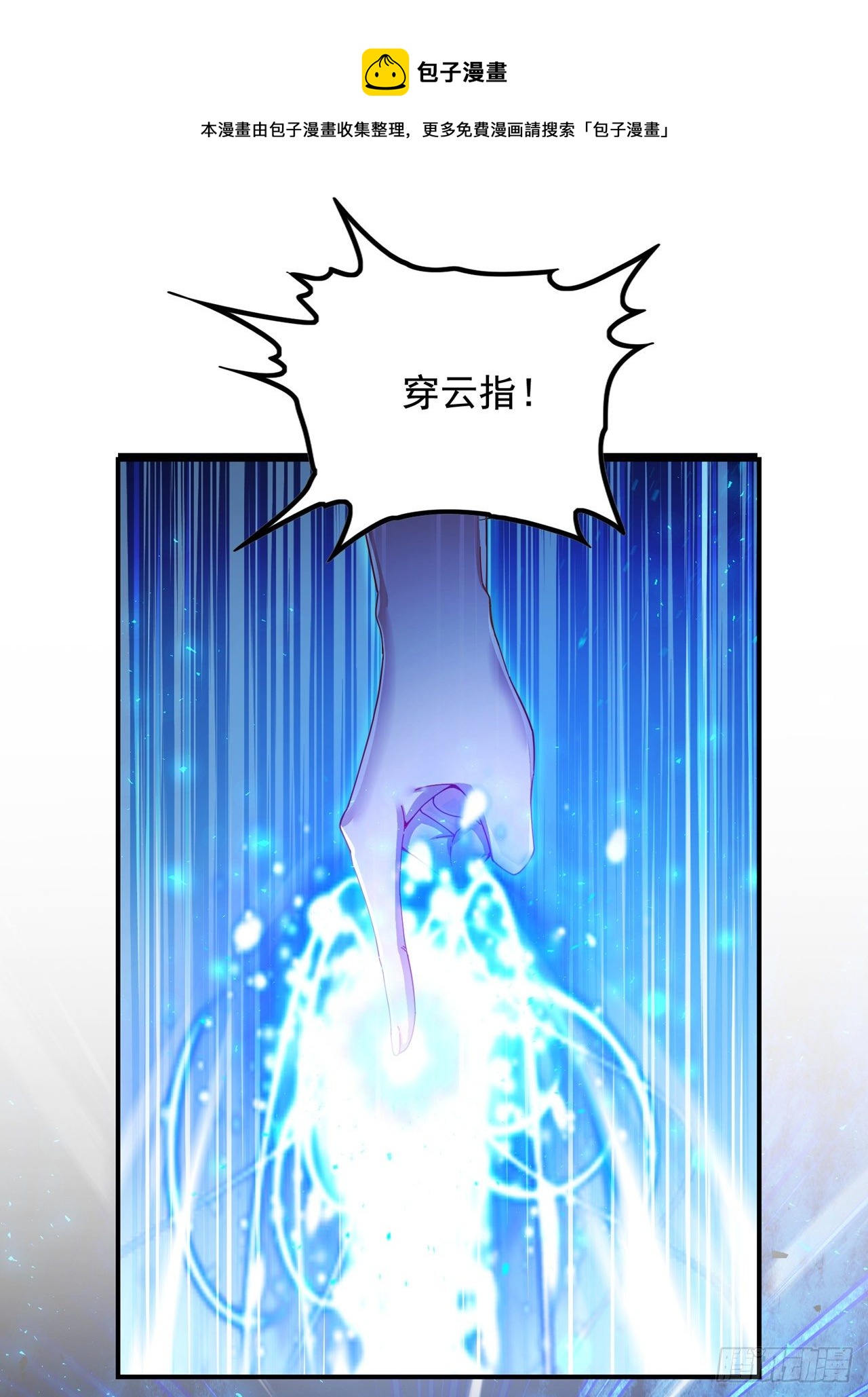 第34话 继续攻击！不要停！24
