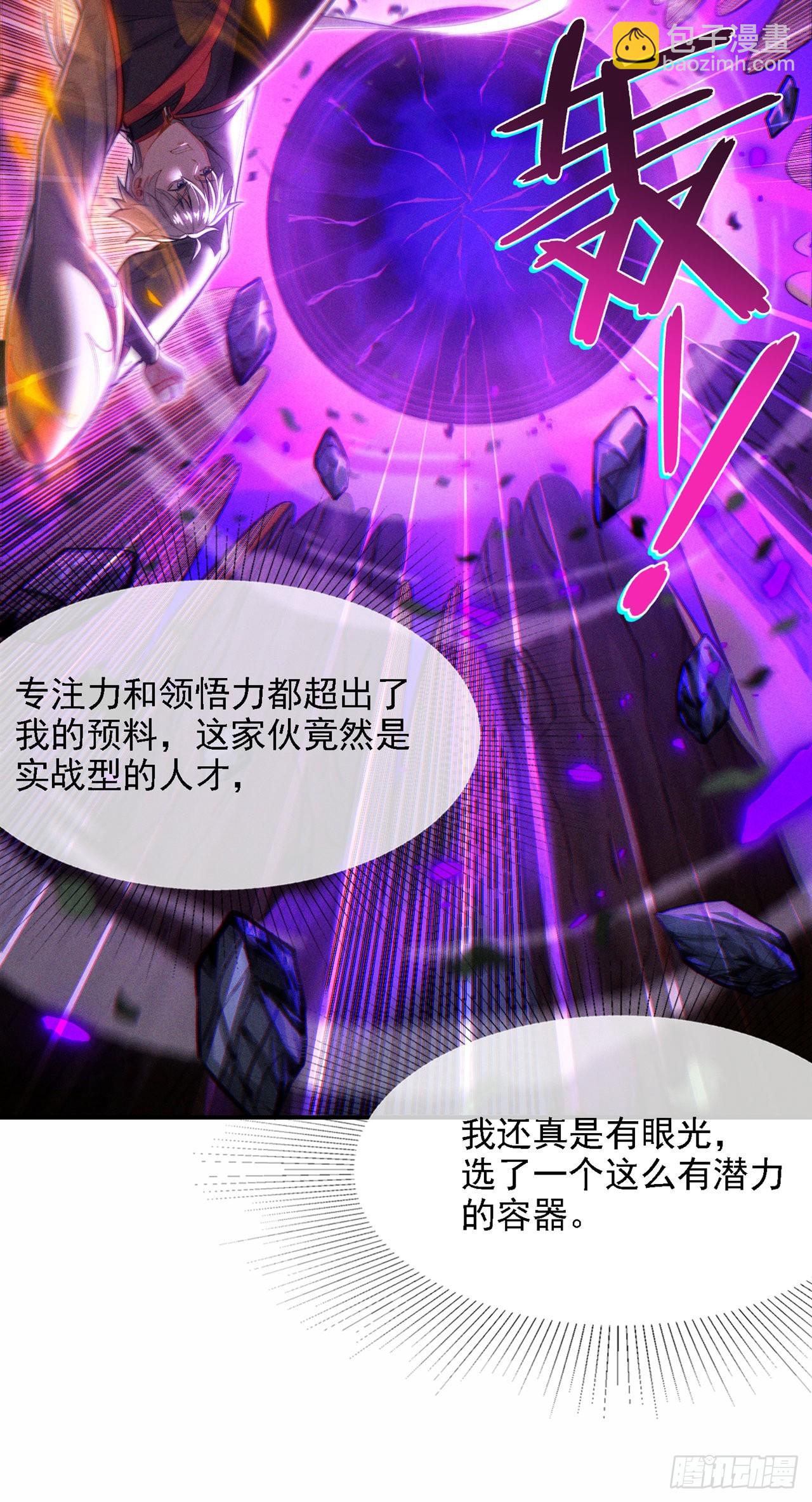 第43话 你就这点力量吗？！43
