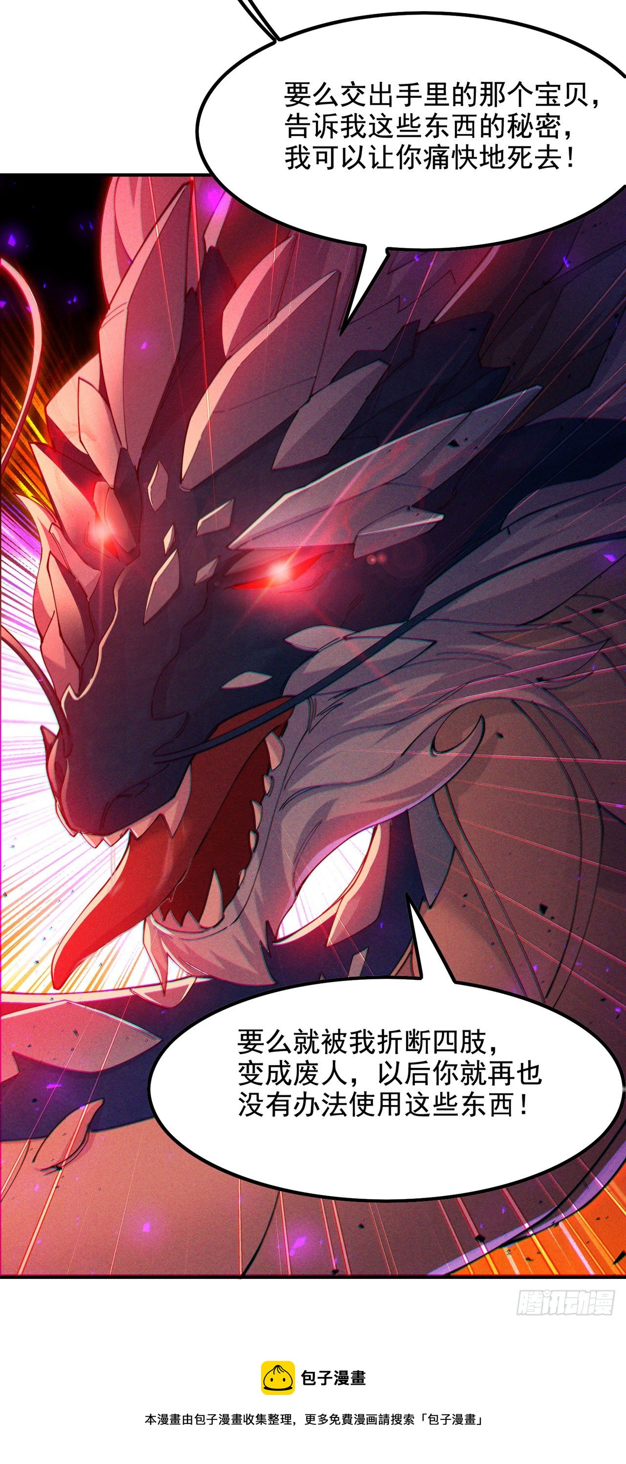 第35话 我不想输给这种人！4