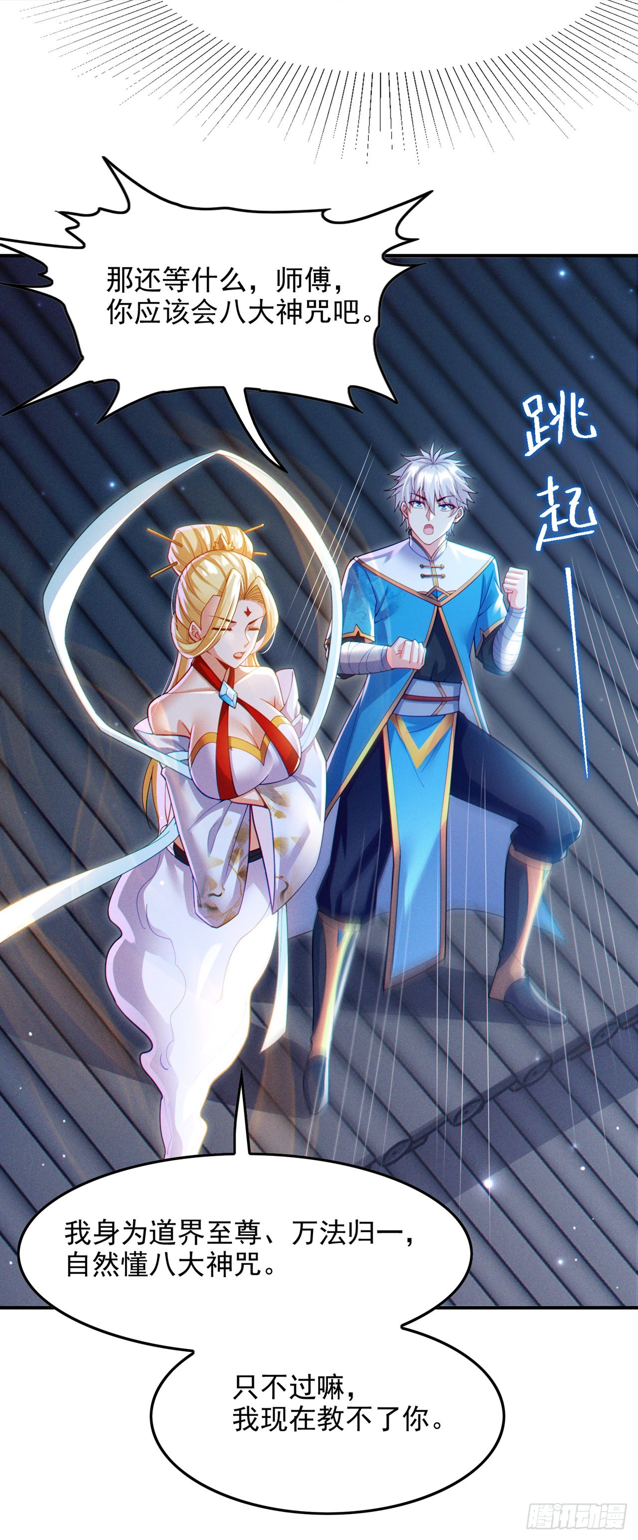 第66话向死而生，方能涅槃9