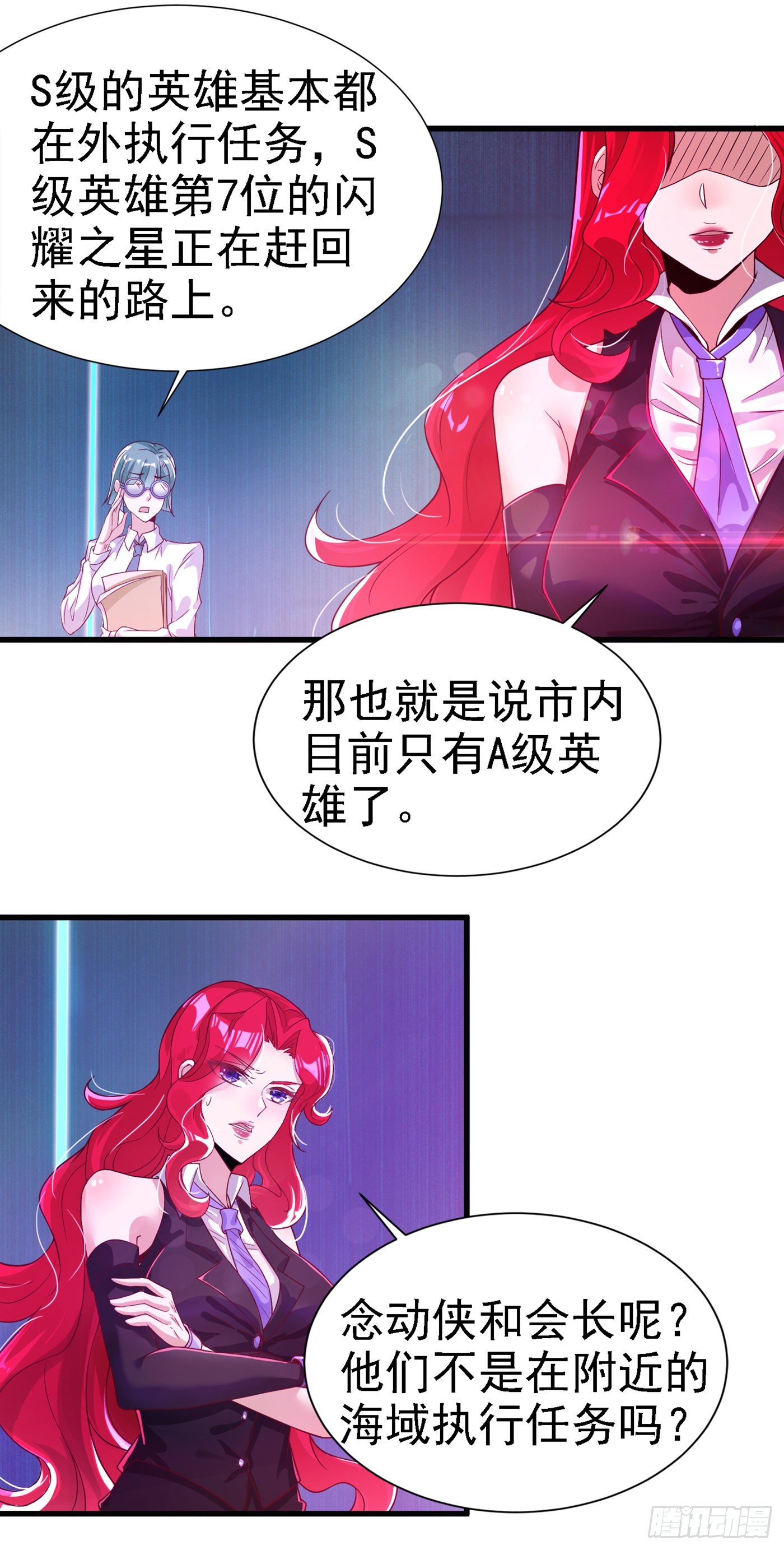 第2话 我会让你们付出代价！29