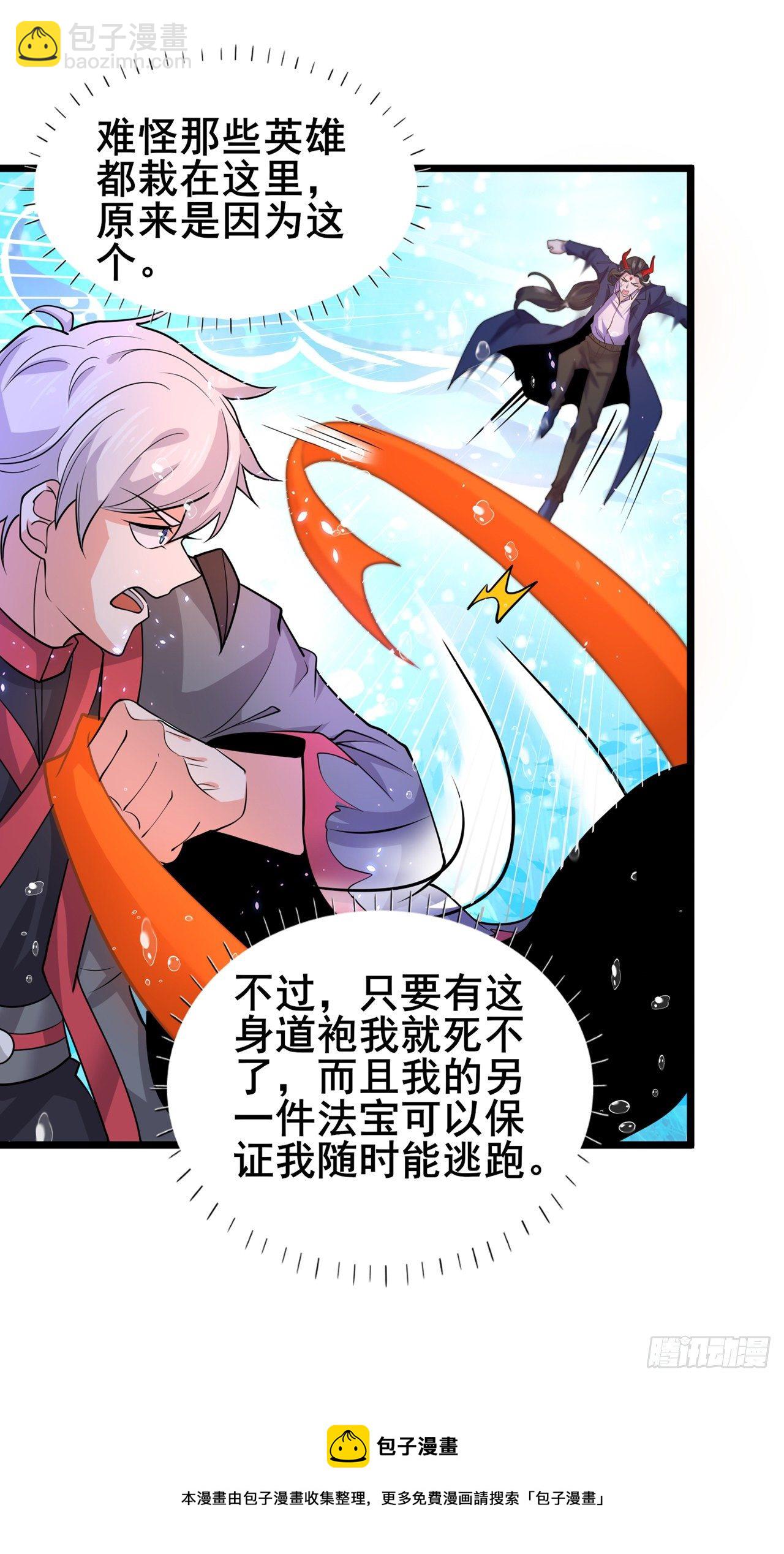 第29话 那就将计就计吧！20