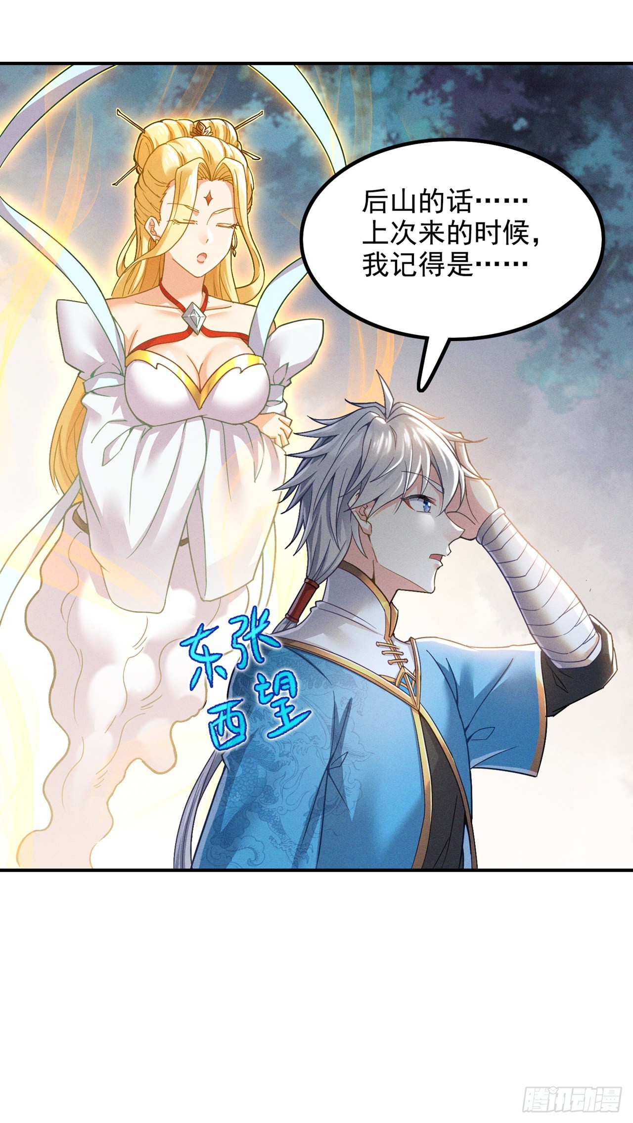第52话十日突破筑基期？！33