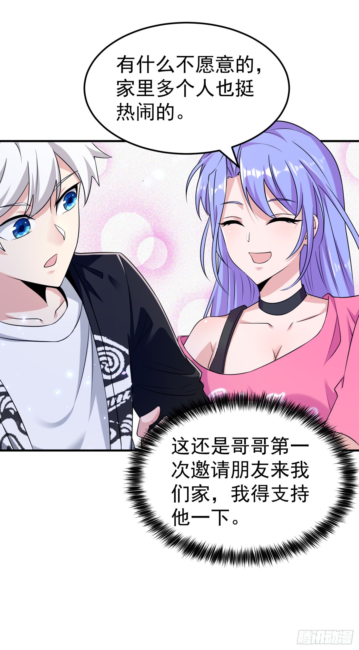 第15话 谁结束谁还不一定呢！36