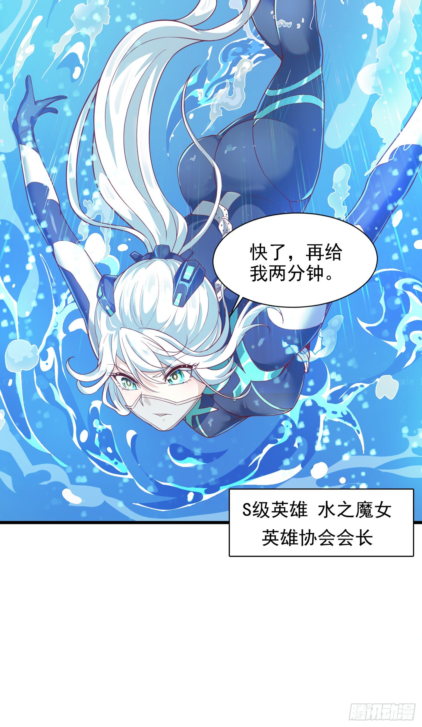 第1话 成为本宫的容器吧16