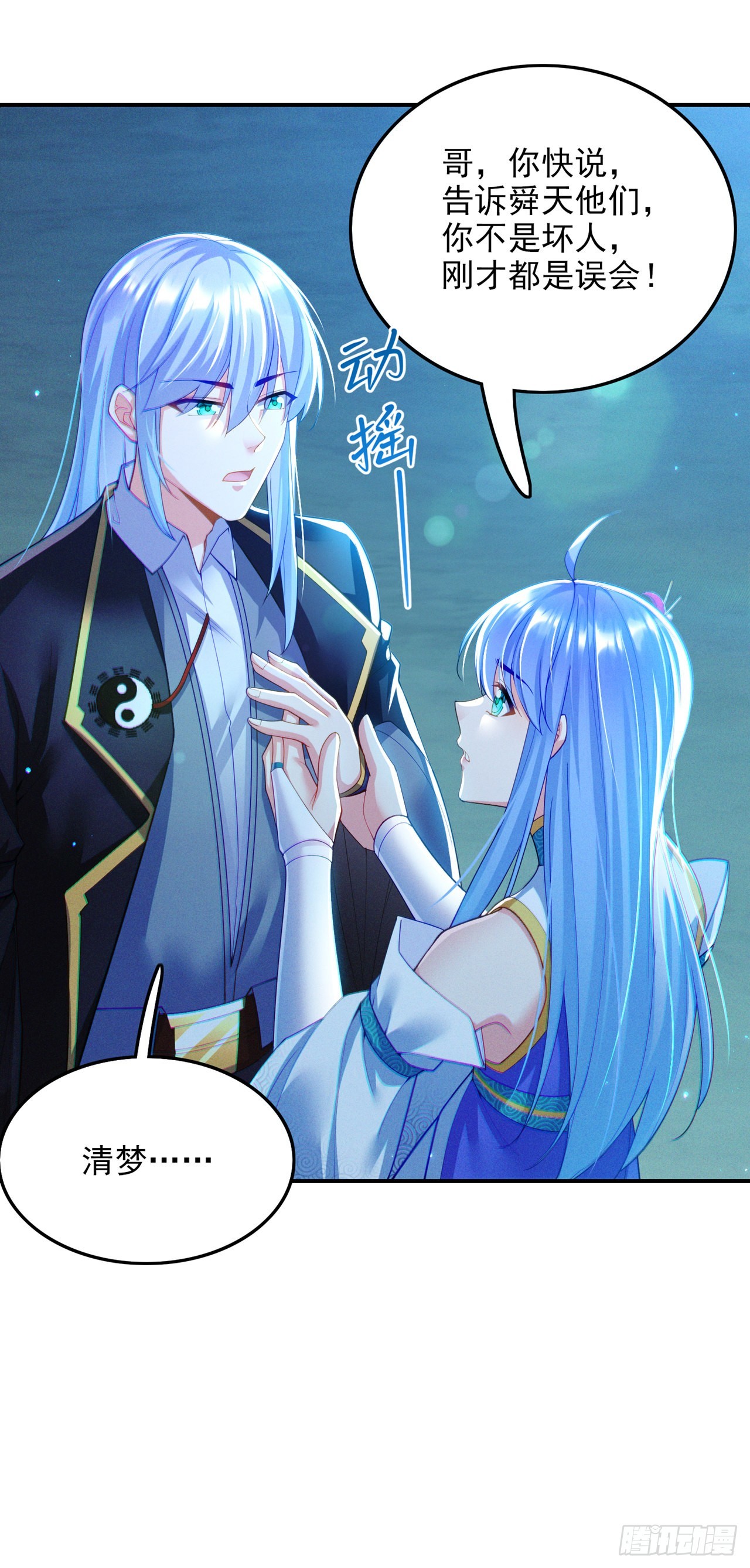 第58话云舒，你没事吧！24
