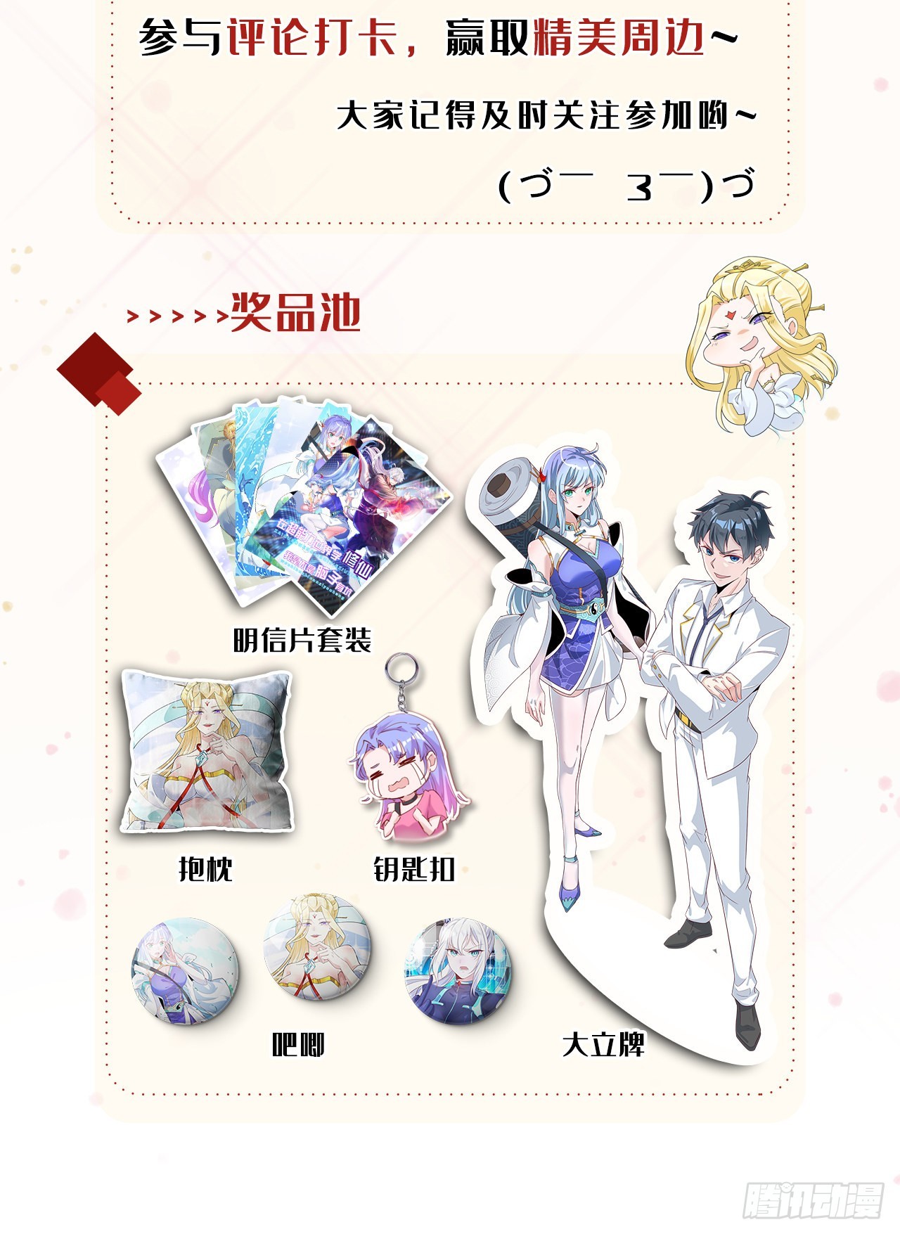第75话 认输吧！你没机会了！47
