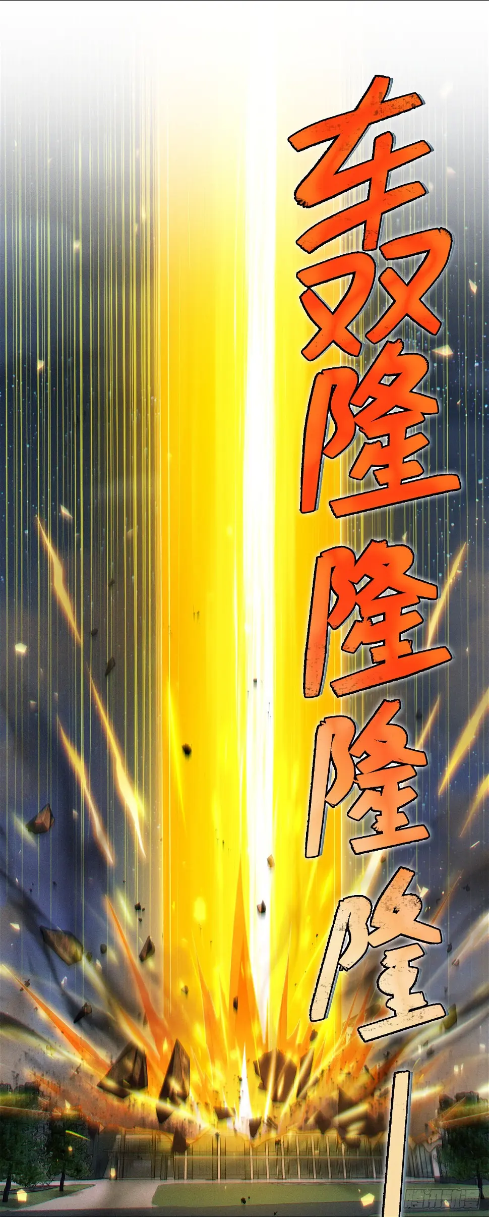第75话 认输吧！你没机会了！30