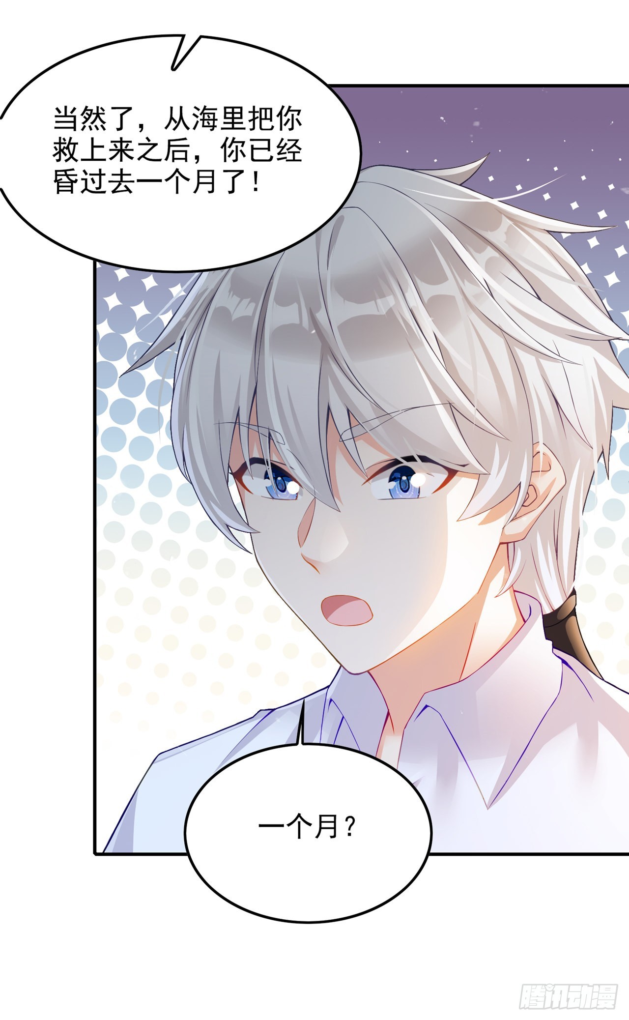 第51话你要是有个万一…33