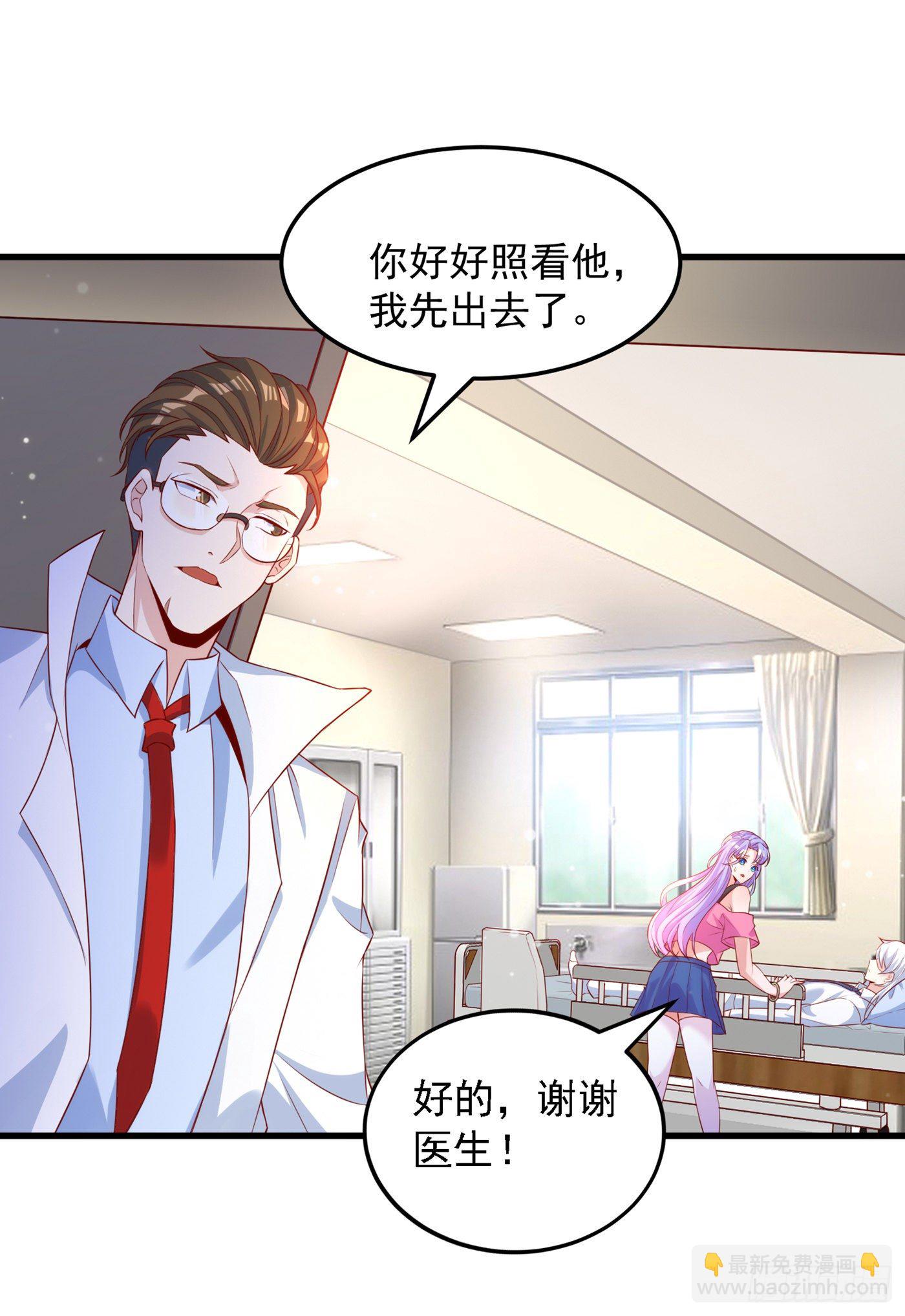 第6话 我哥哥怎么了？！29