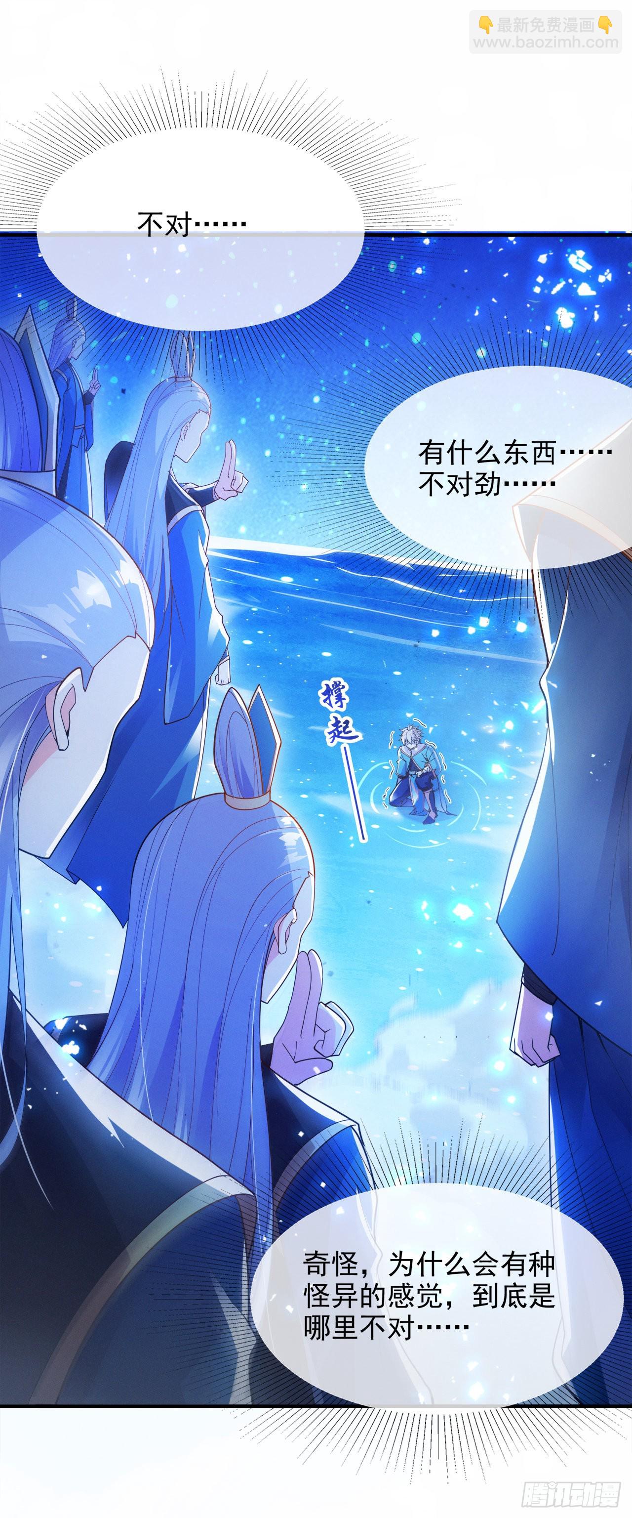 第69话 有什么东西…不对劲3