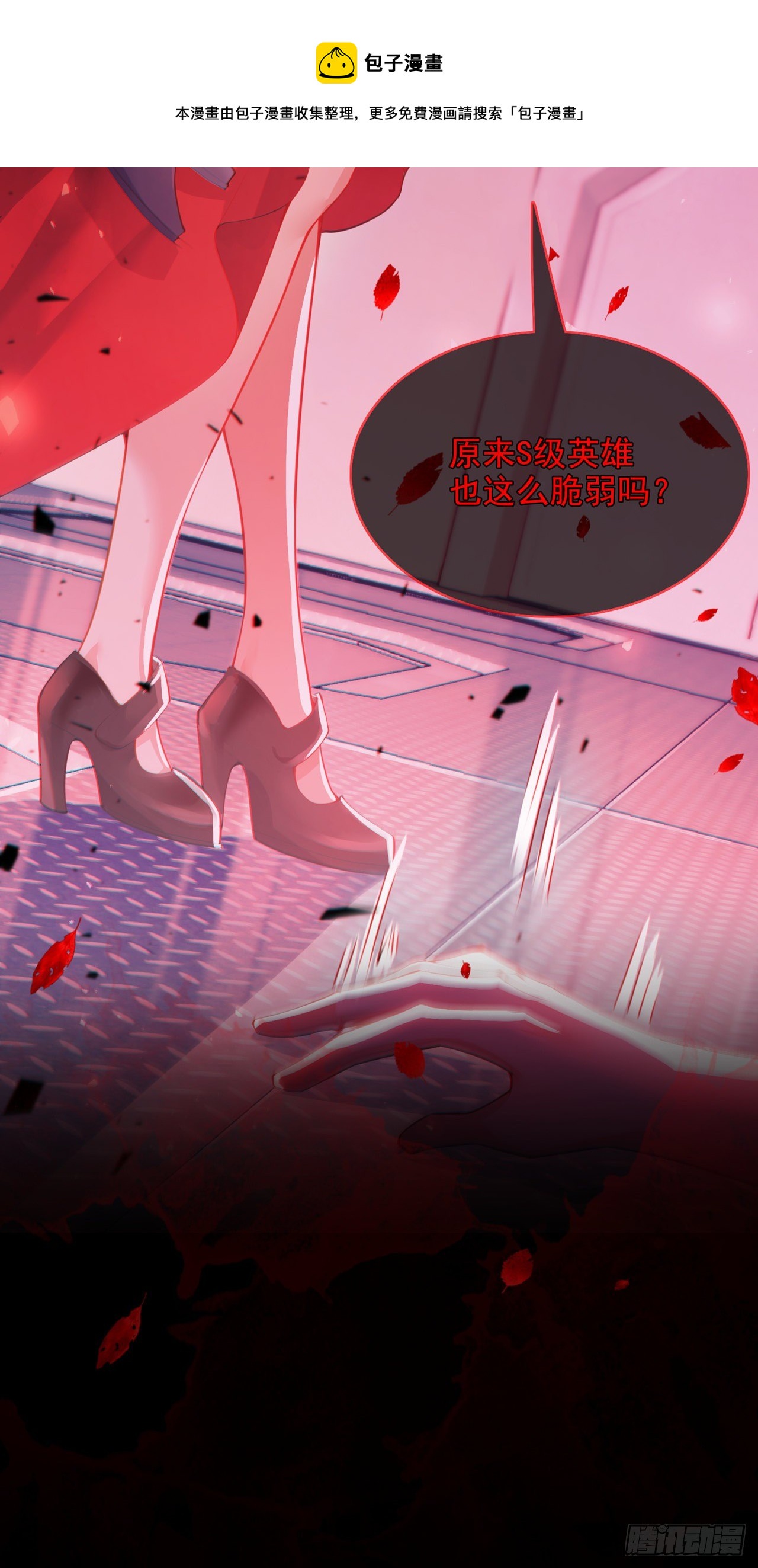 第35话 我不想输给这种人！44