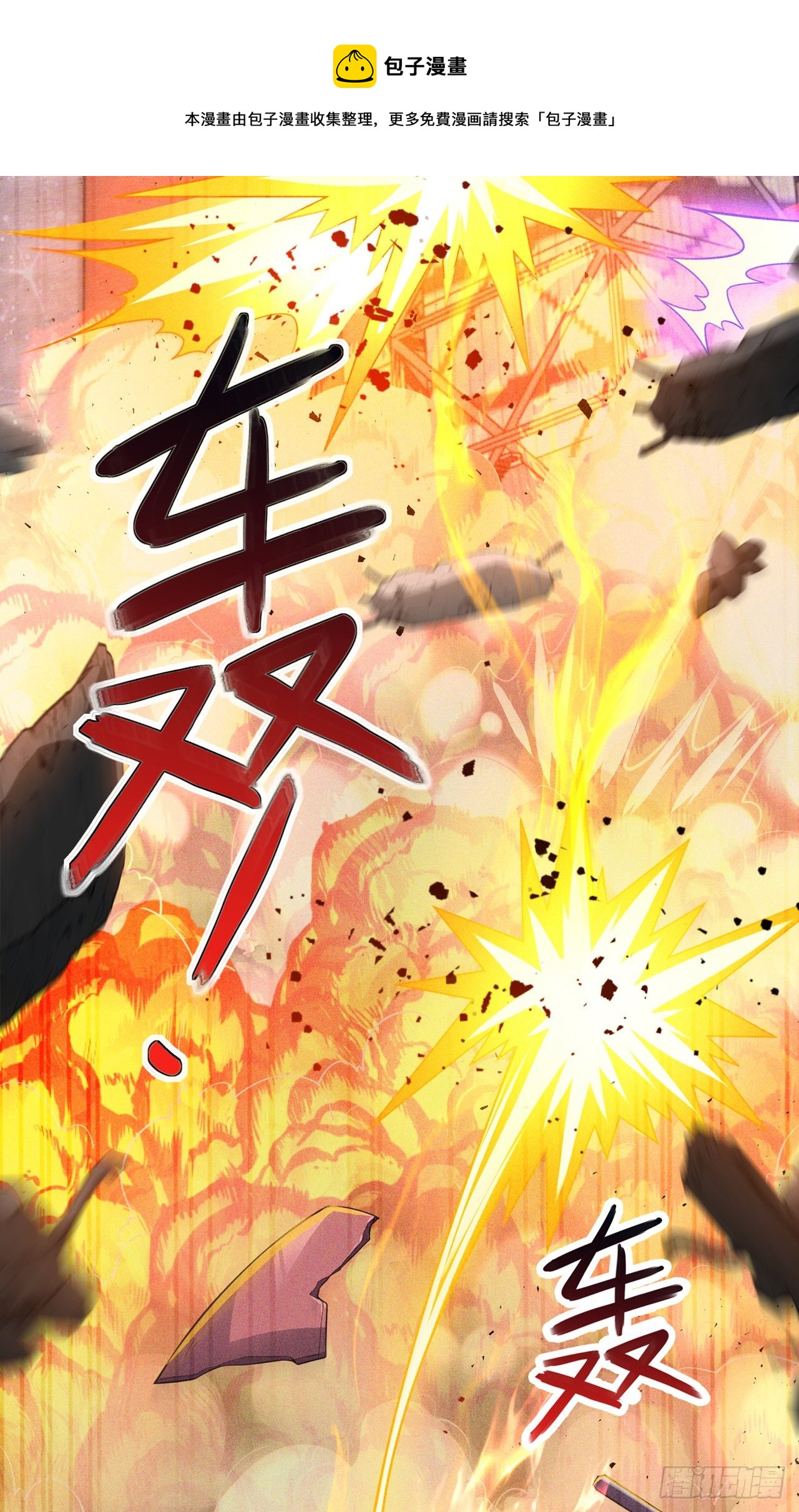 第32话 我…就是BUG！32