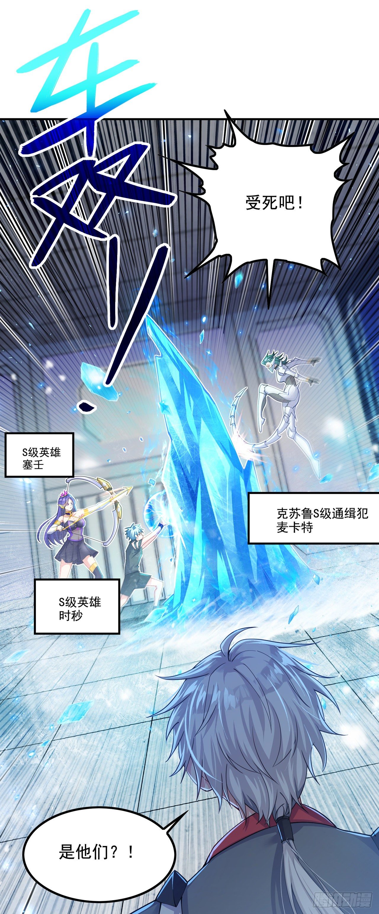 第33话 就是现在！集火她！15