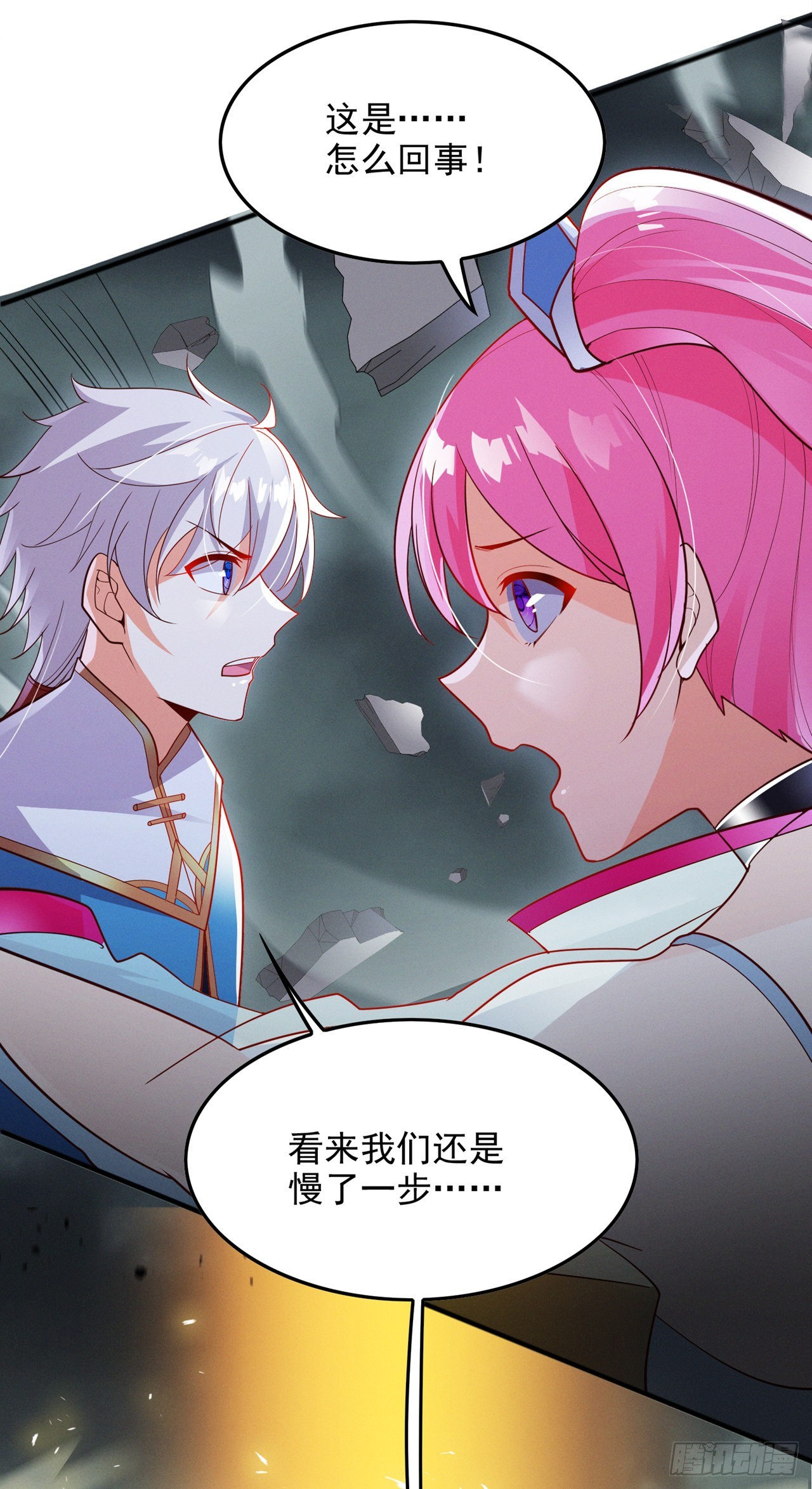第65话我们还是慢了一步9