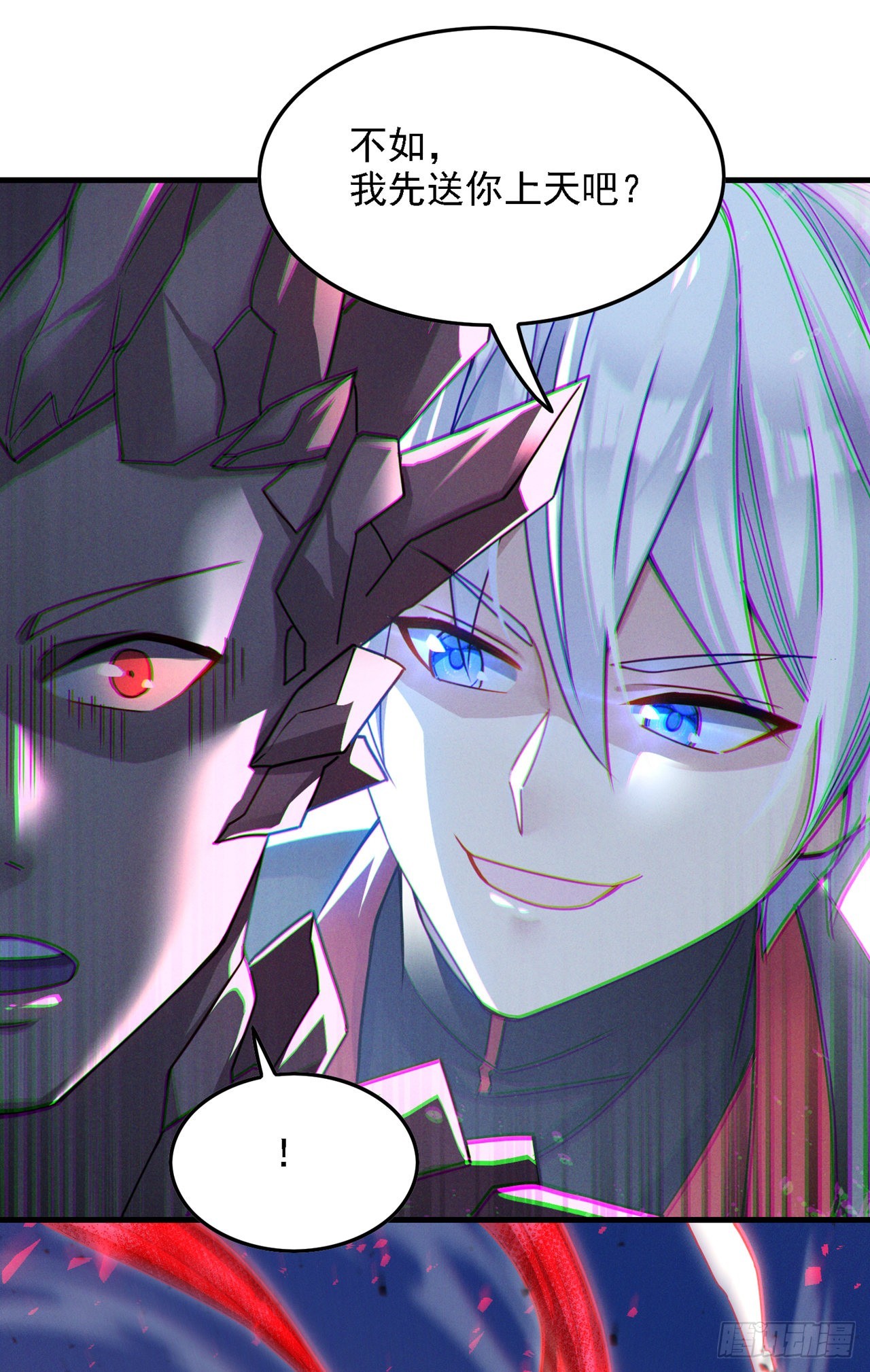 第41话 先送你上天？！30