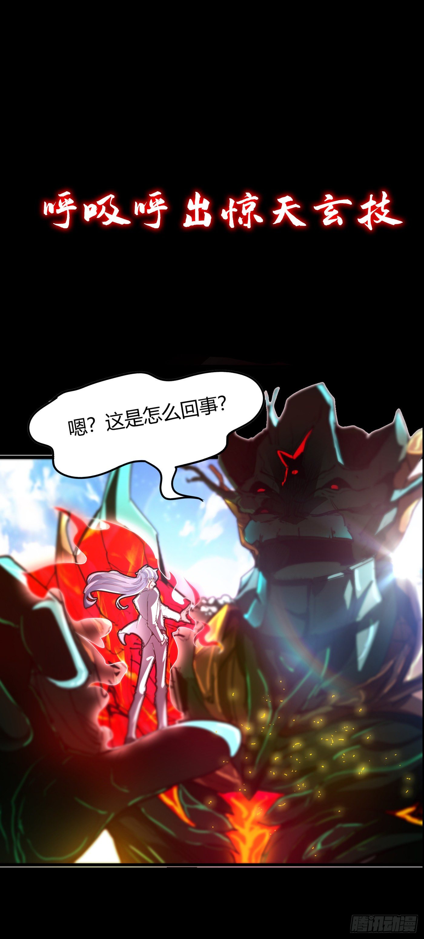 序章 10月3日正式上线10