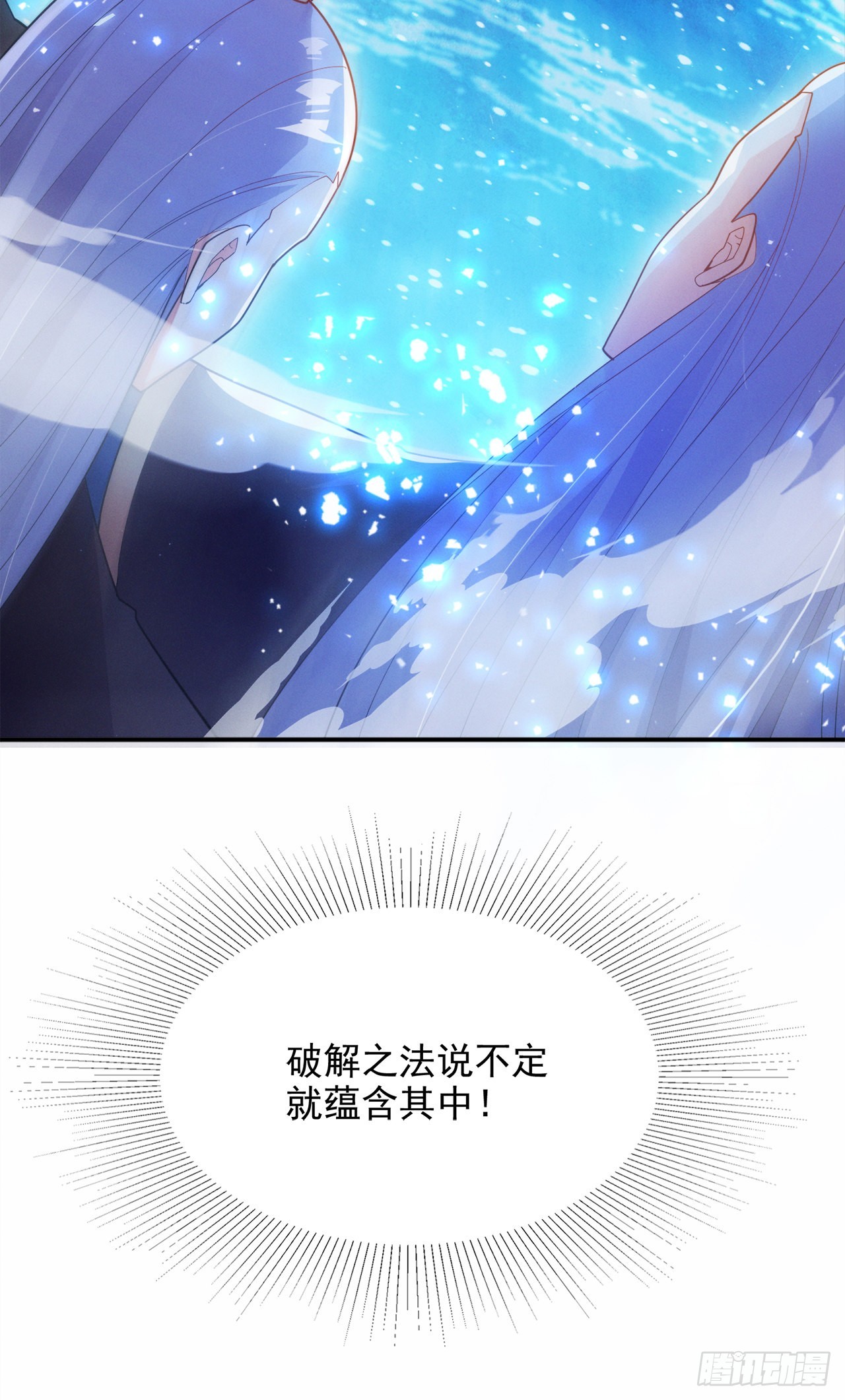 第69话 有什么东西…不对劲9