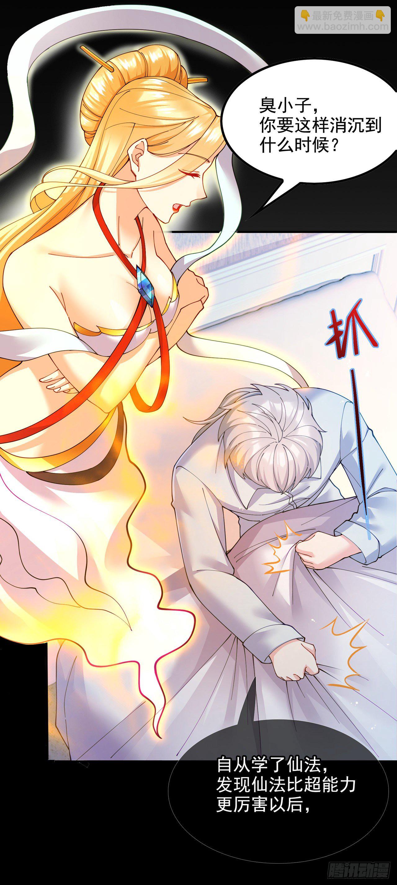 第37话 我！谁都保护不了！33