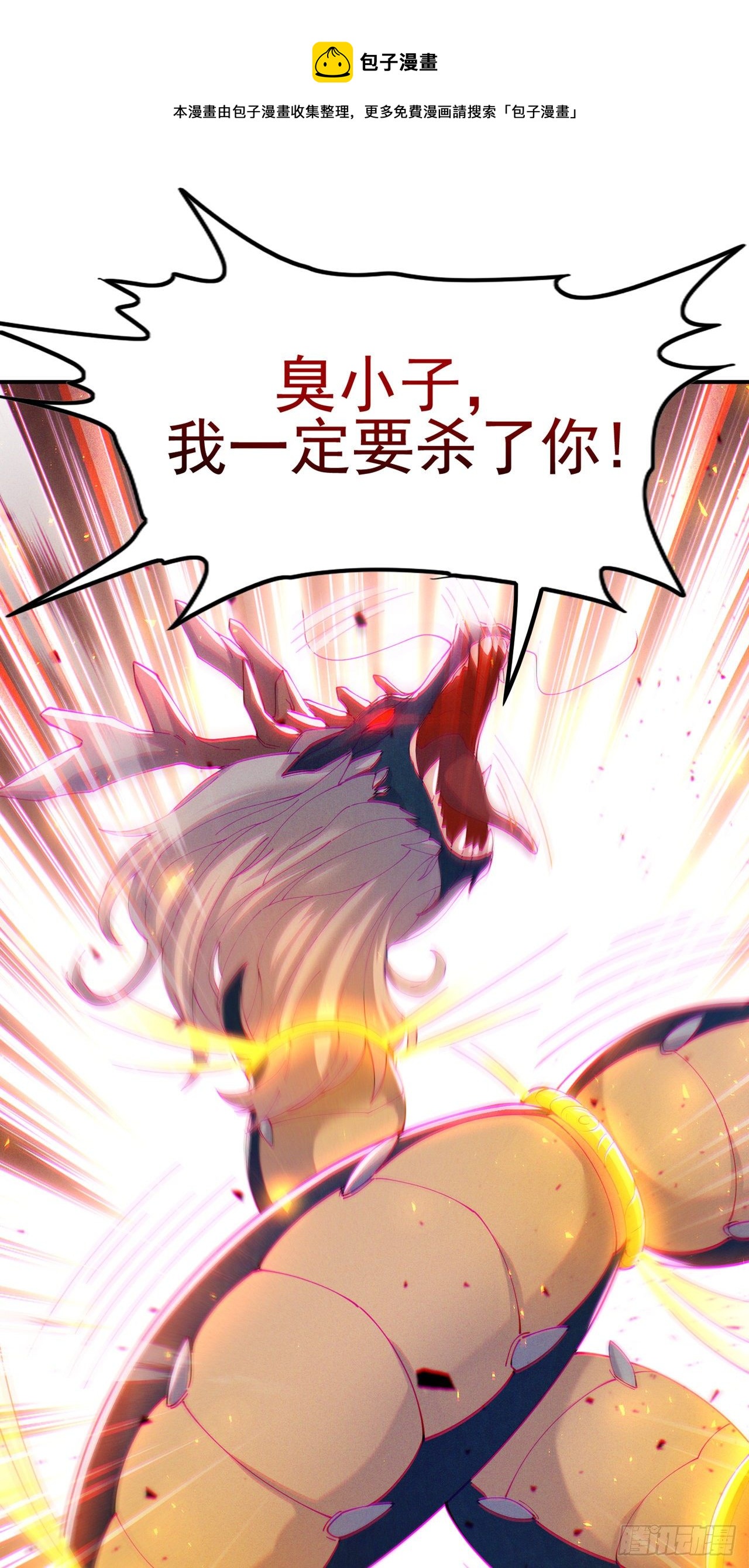 第35话 我不想输给这种人！24