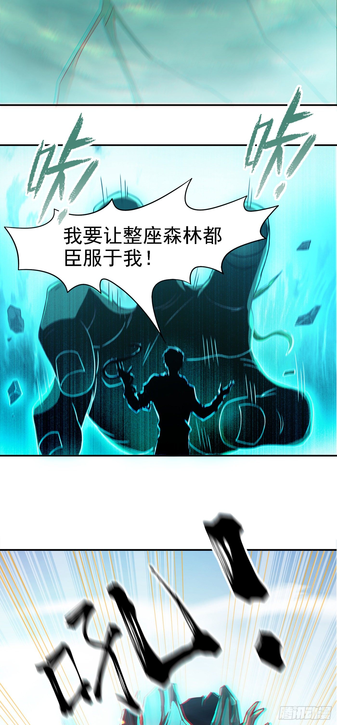第2话 我会让你们付出代价！13
