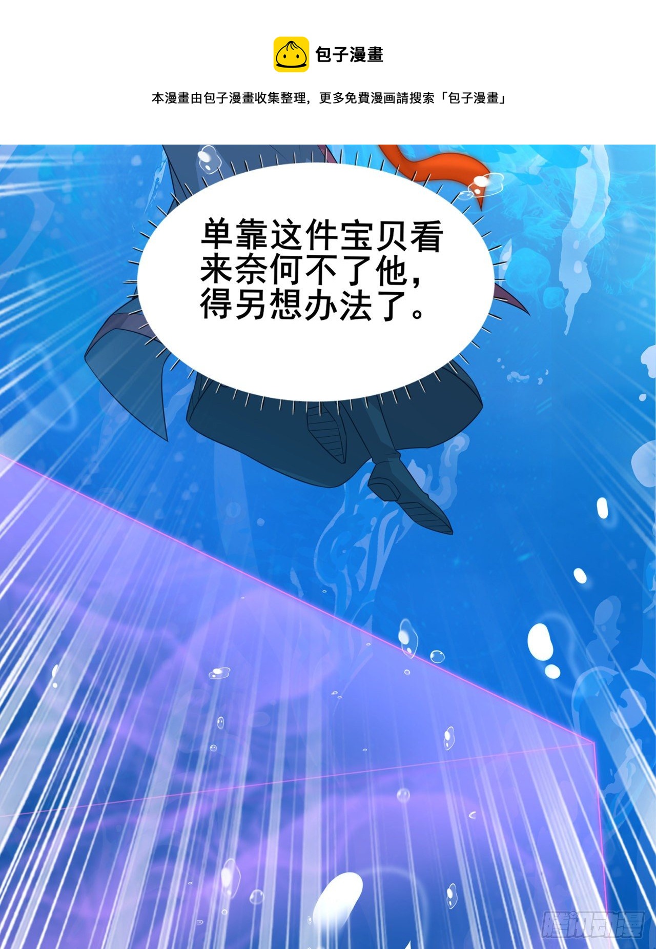 第29话 那就将计就计吧！16
