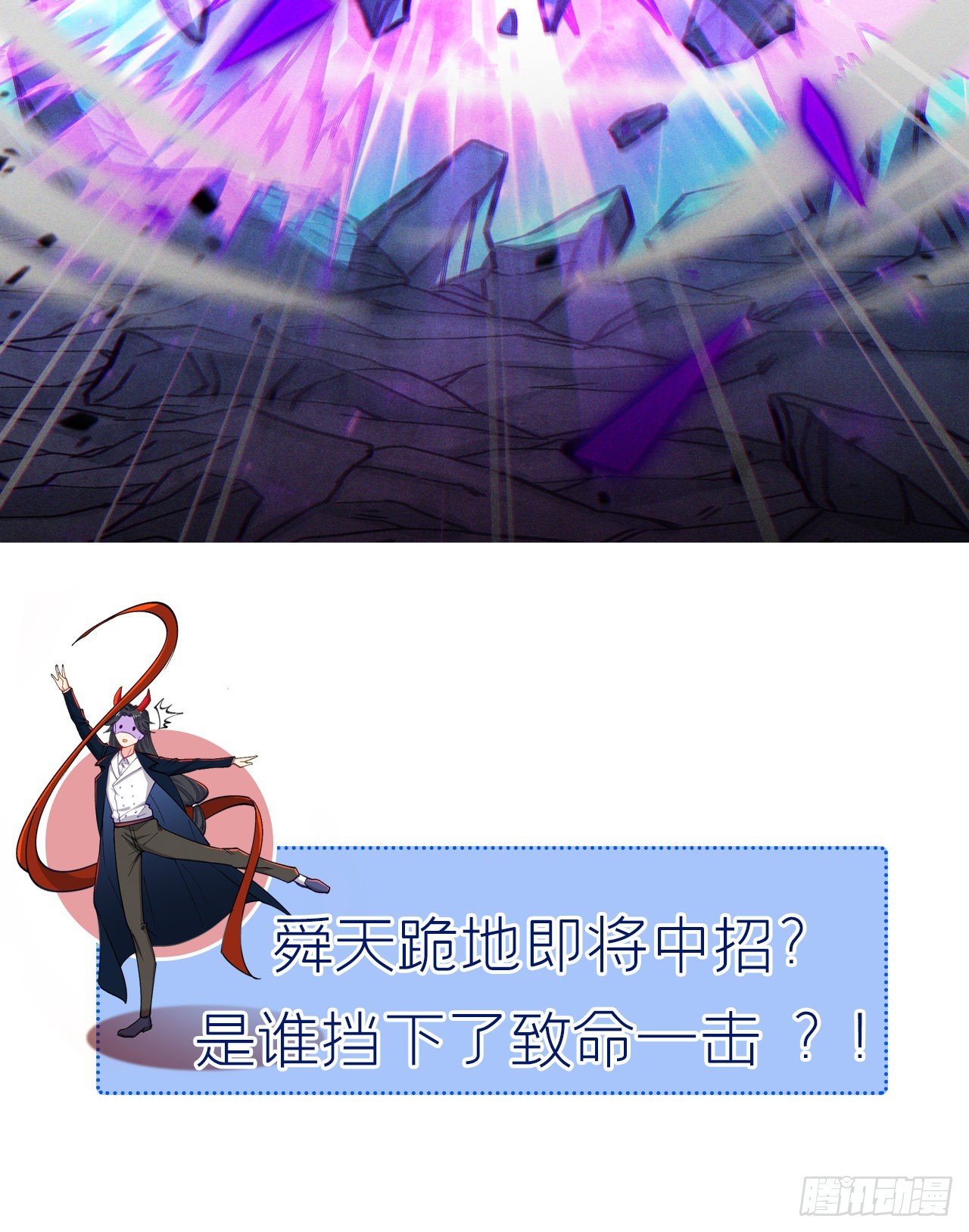 第44话 我今天定要铲除你！51