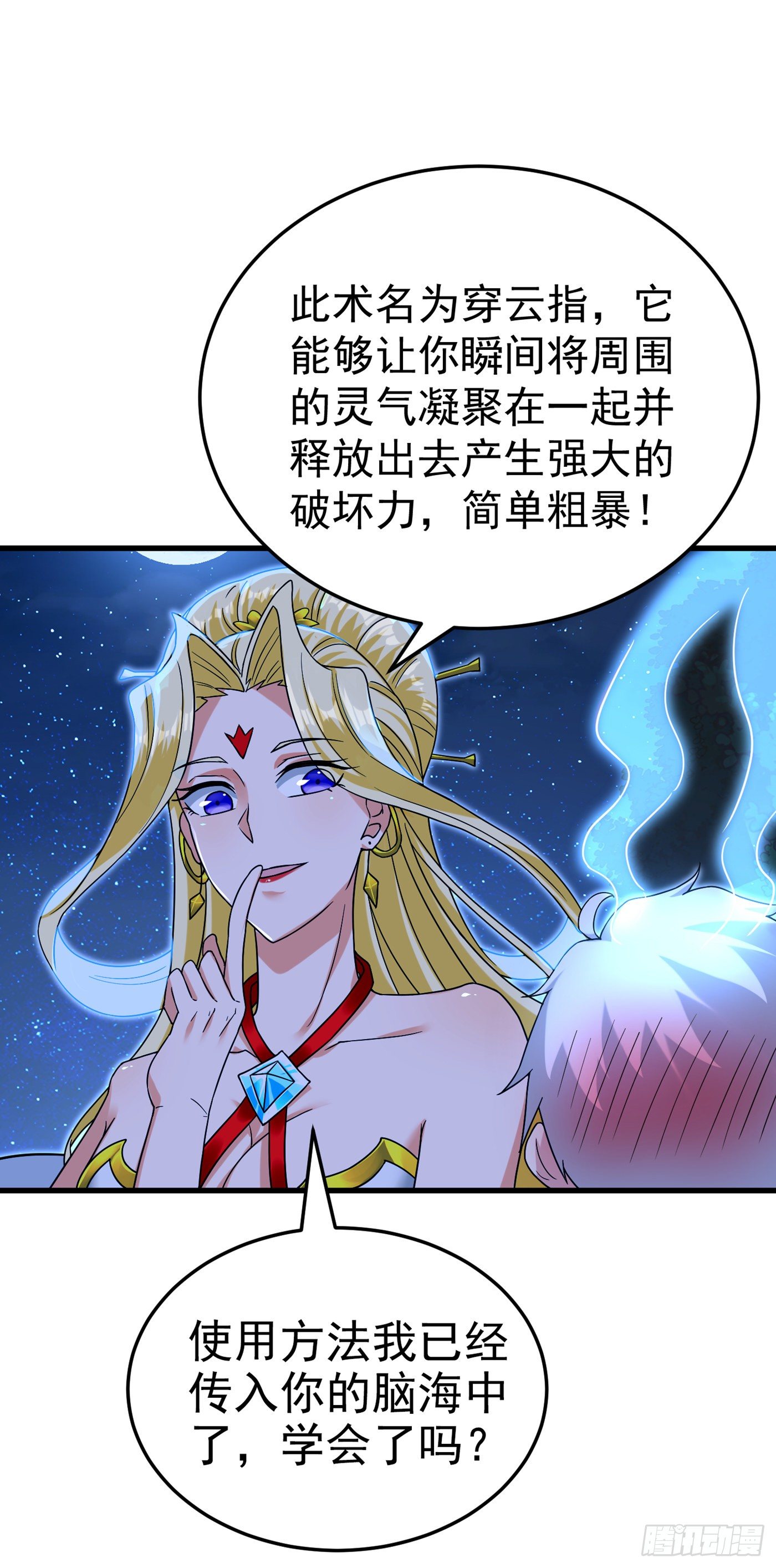 第15话 谁结束谁还不一定呢！16