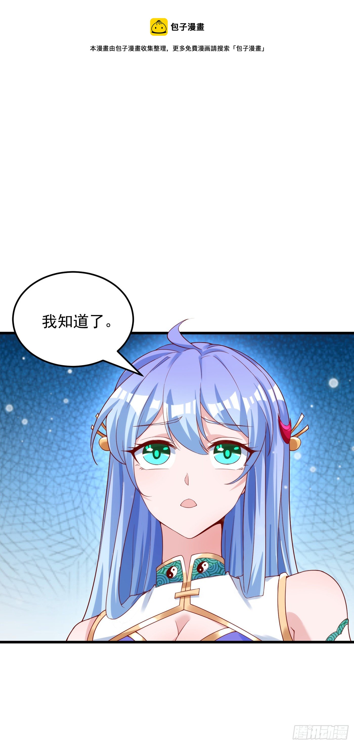 第9话 这就是超能力学院？10