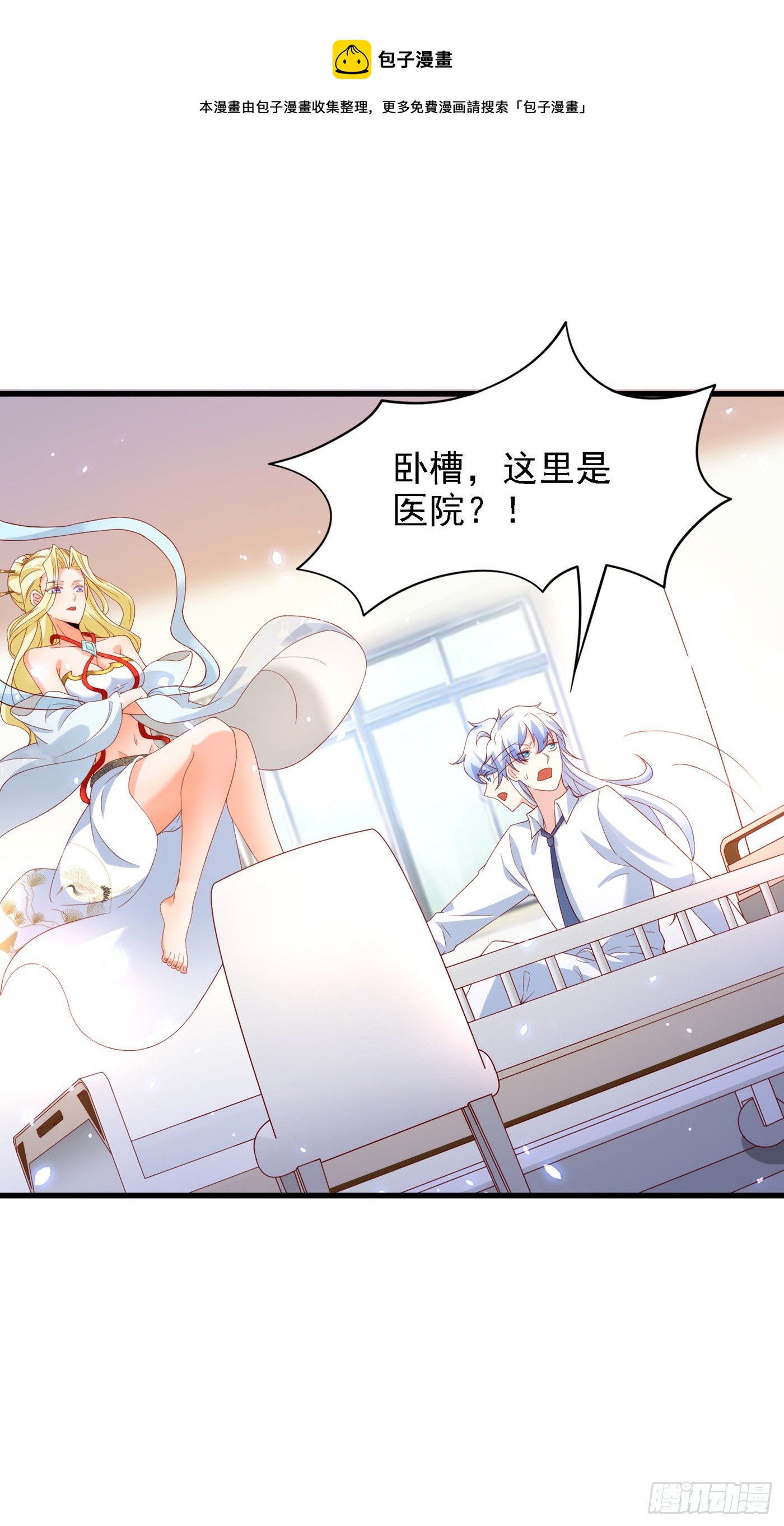 第6话 我哥哥怎么了？！37