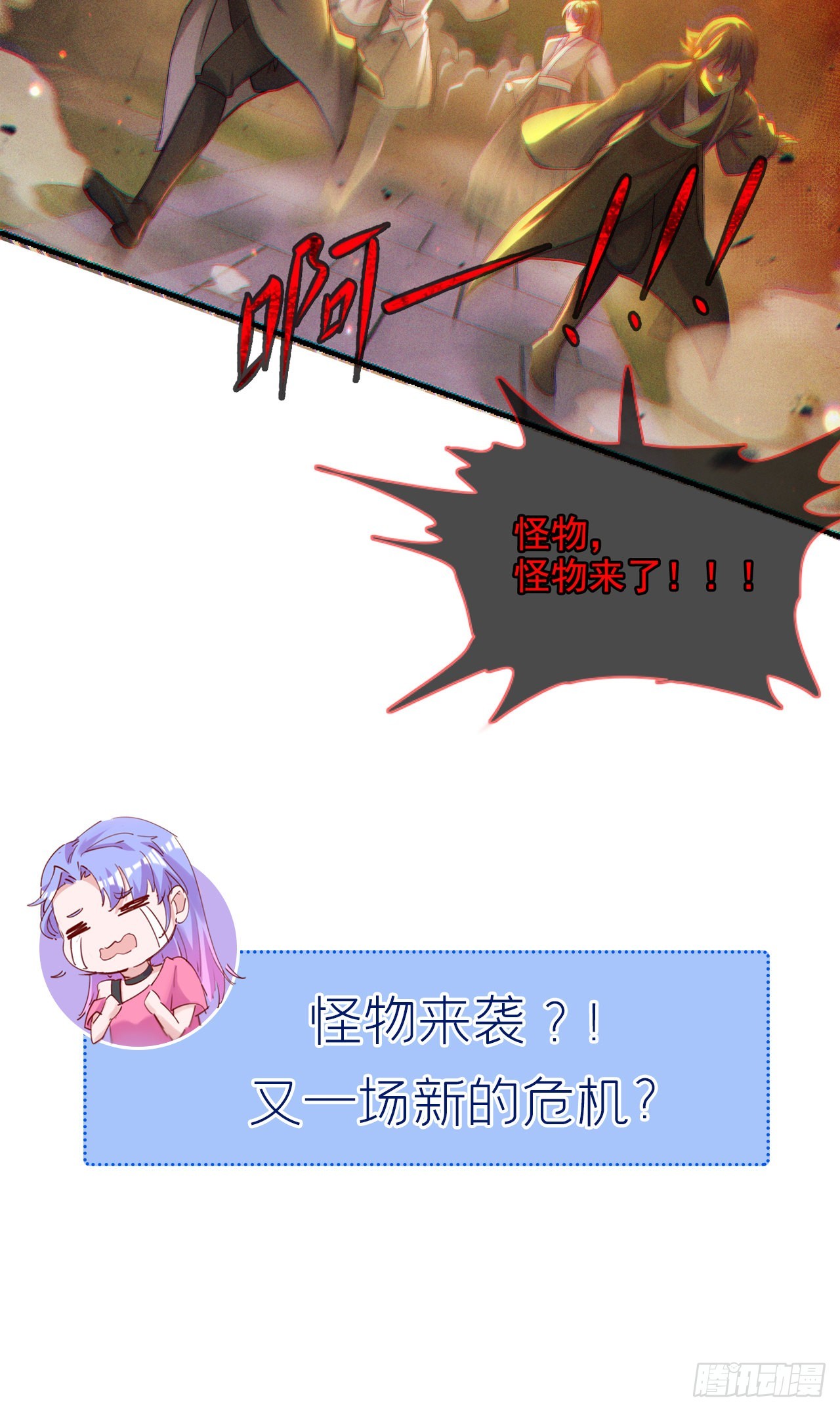 第50话这次换我来保护你！37