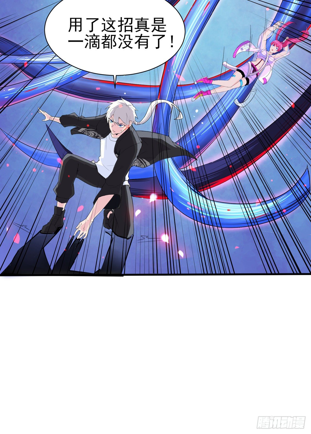 第18话 让你们看看我的实力！10